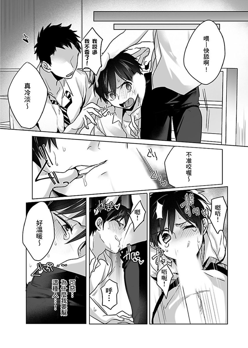 Reizoku Keiyaku - Page 56