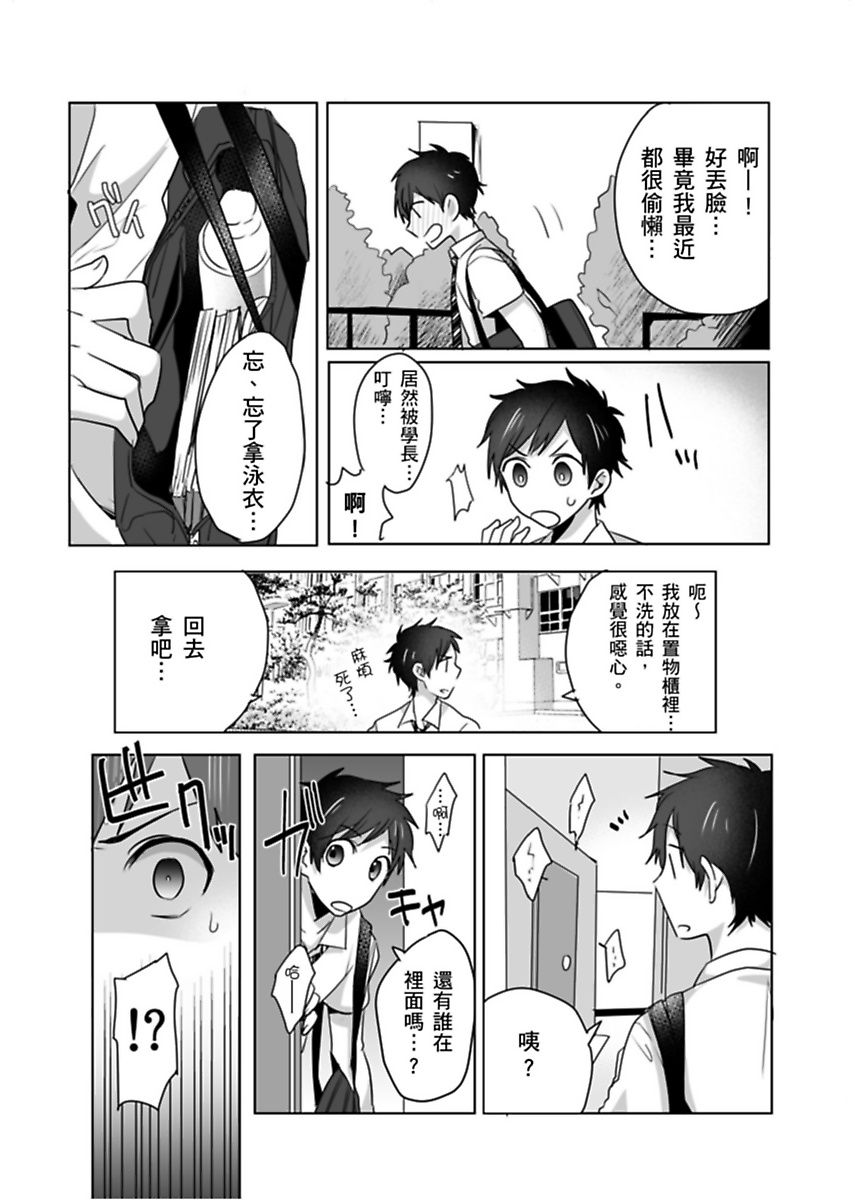 Reizoku Keiyaku - Page 6