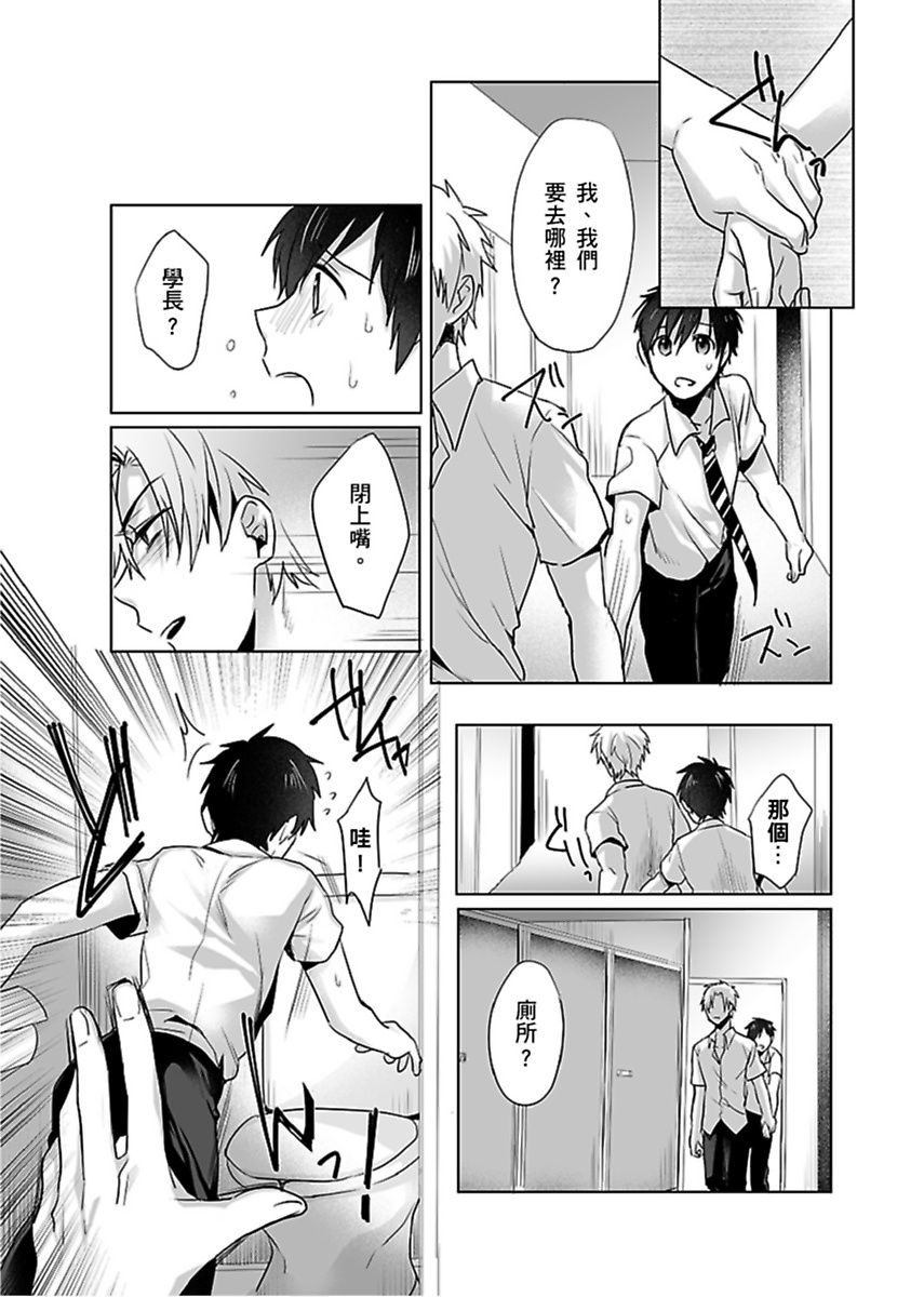 Reizoku Keiyaku - Page 60