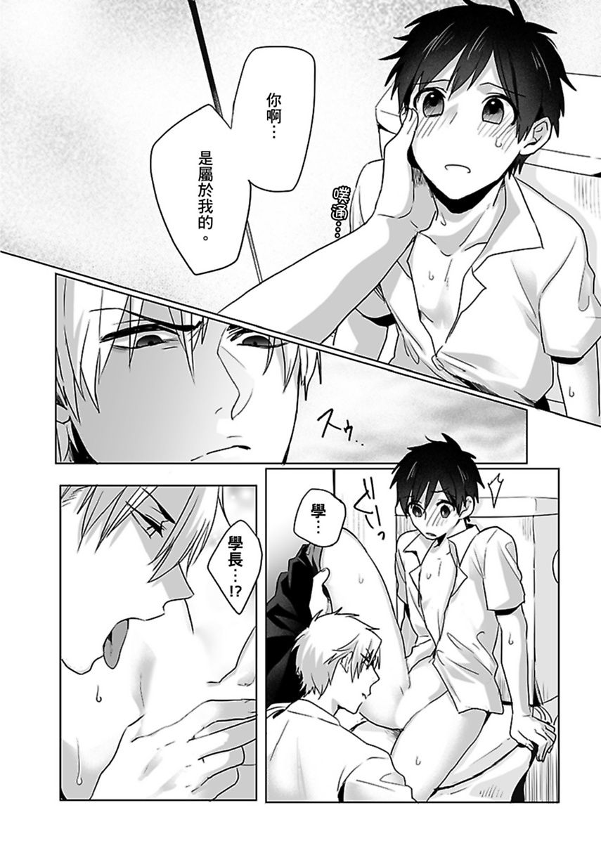 Reizoku Keiyaku - Page 63