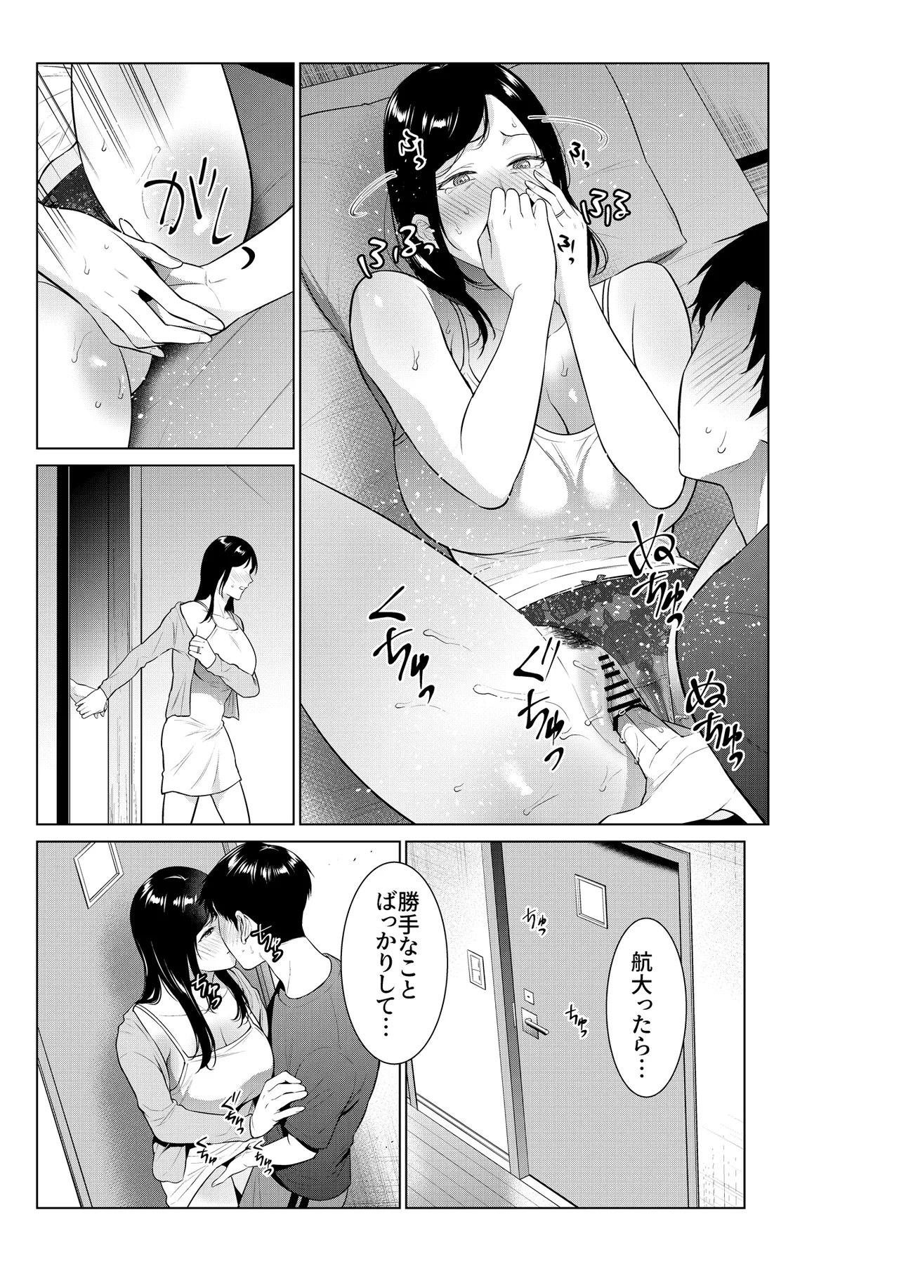 Nyuuyoku kara Hajimaru Haha to no Nikuyoku Seikatsu page 34 original parody - milf big breasts hentai manga - read online free