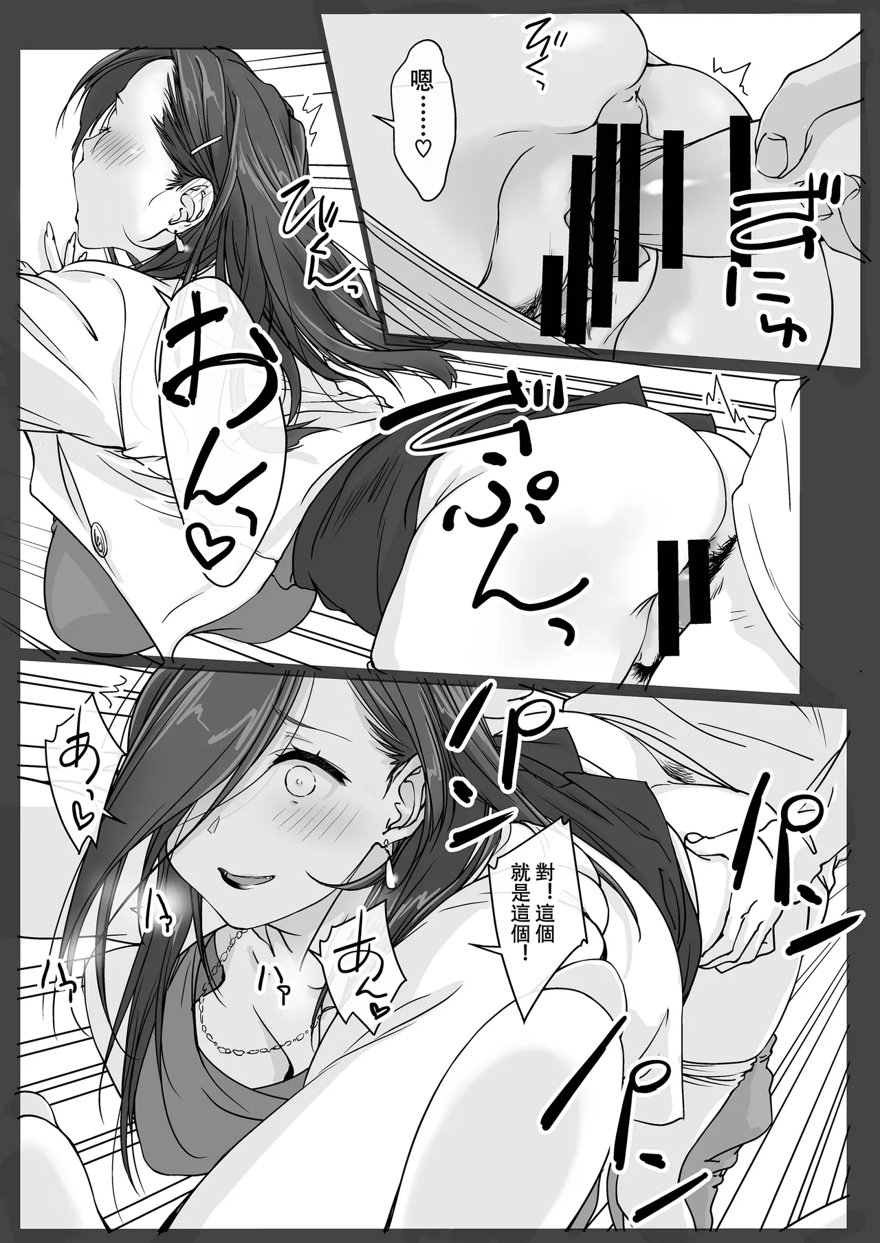 Oshikake Nee-chan - Page 23