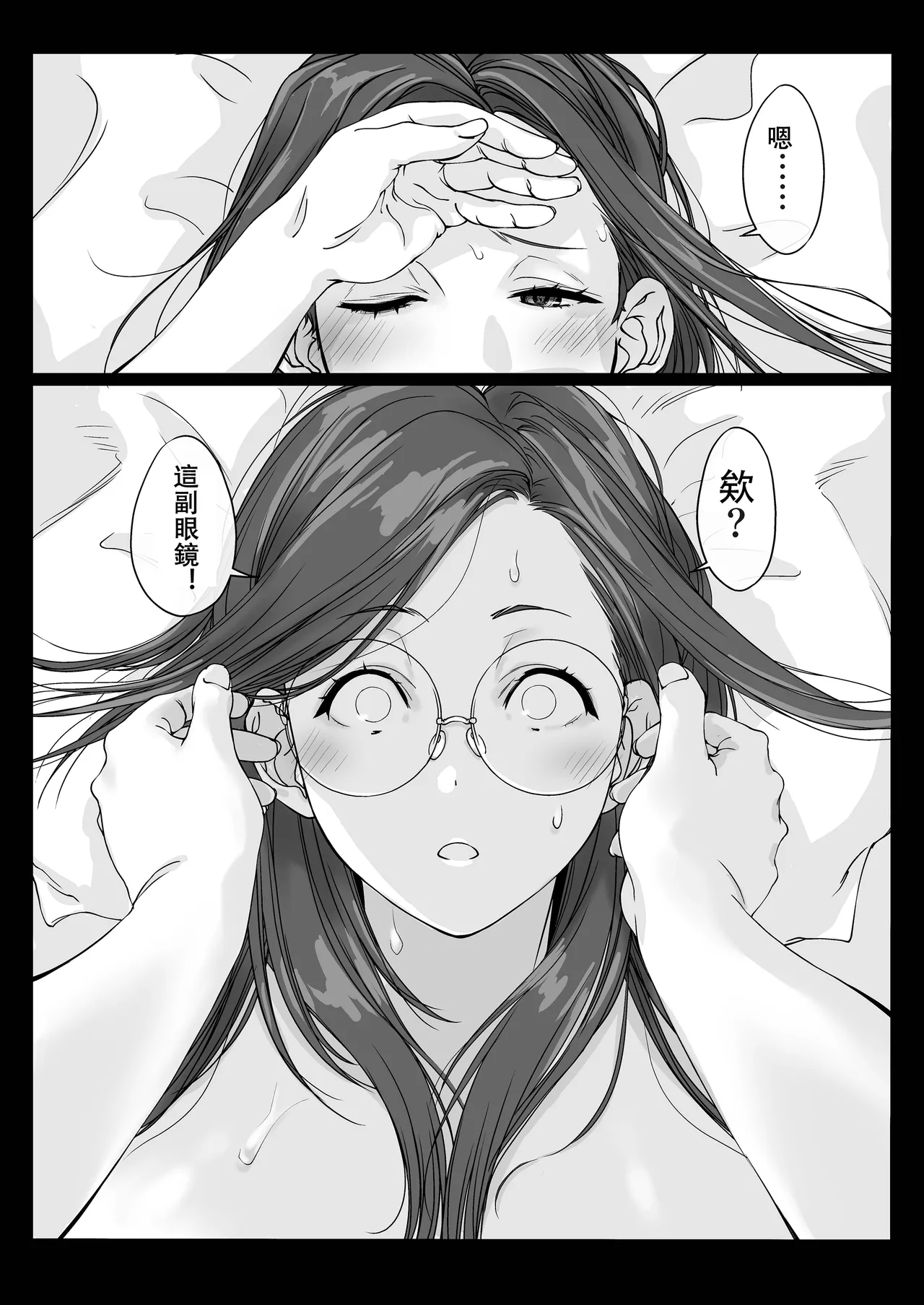 Oshikake Nee-chan page 47 original parody - inseki milf hentai manga - read online free