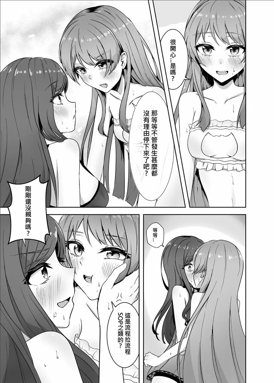 原來這一切都是長崎爽世的陰謀 2！？ page 12 featuring anon chihaya bang dream parody - squirting kissing hentai manga - read online free