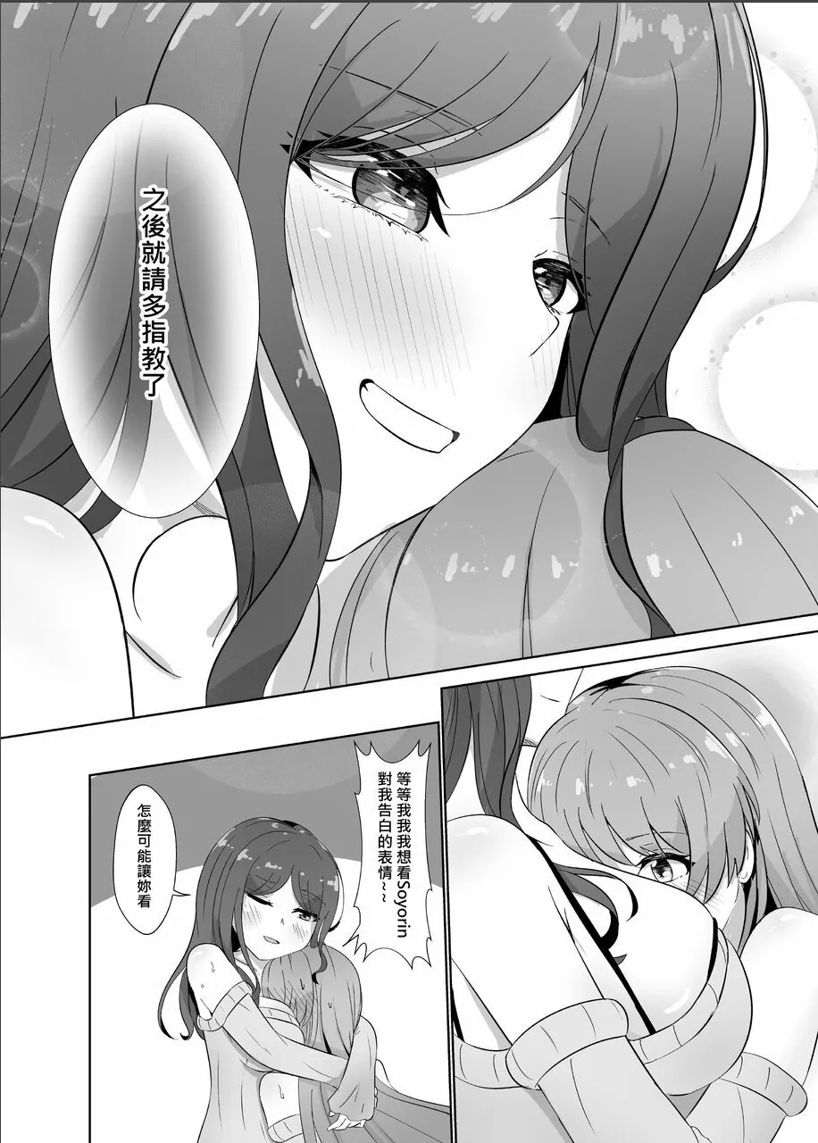 原來這一切都是長崎爽世的陰謀 2！？ page 44 featuring anon chihaya bang dream parody - squirting kissing hentai manga - read online free