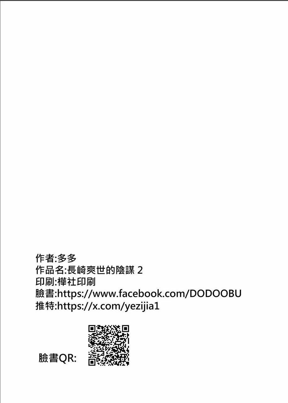 原來這一切都是長崎爽世的陰謀 2！？ page 46 featuring anon chihaya bang dream parody - squirting kissing hentai manga - read online free