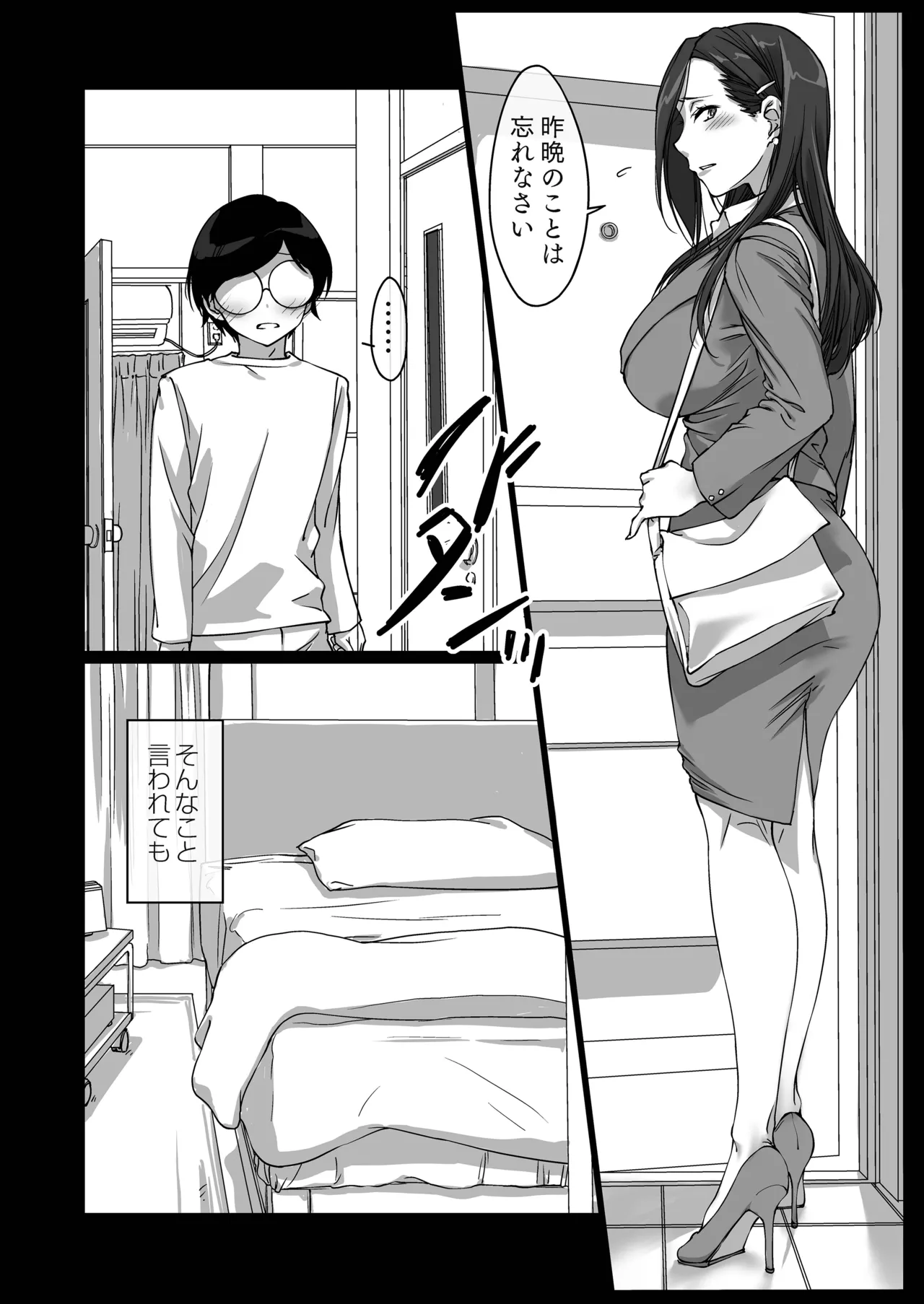 Oshikake Nee-chan page 19 original parody - inseki big breasts hentai manga - read online free