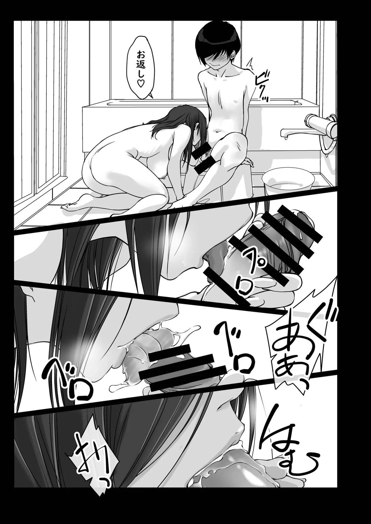 Oshikake Nee-chan page 28 original parody - inseki big breasts hentai manga - read online free