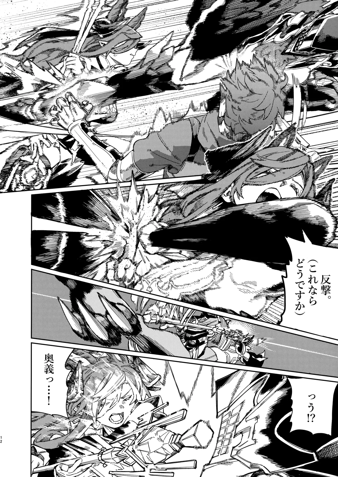 Tsugai Kenkyuu Note page 11 featuring gran granblue fantasy parody - big breasts group hentai manga - read online free