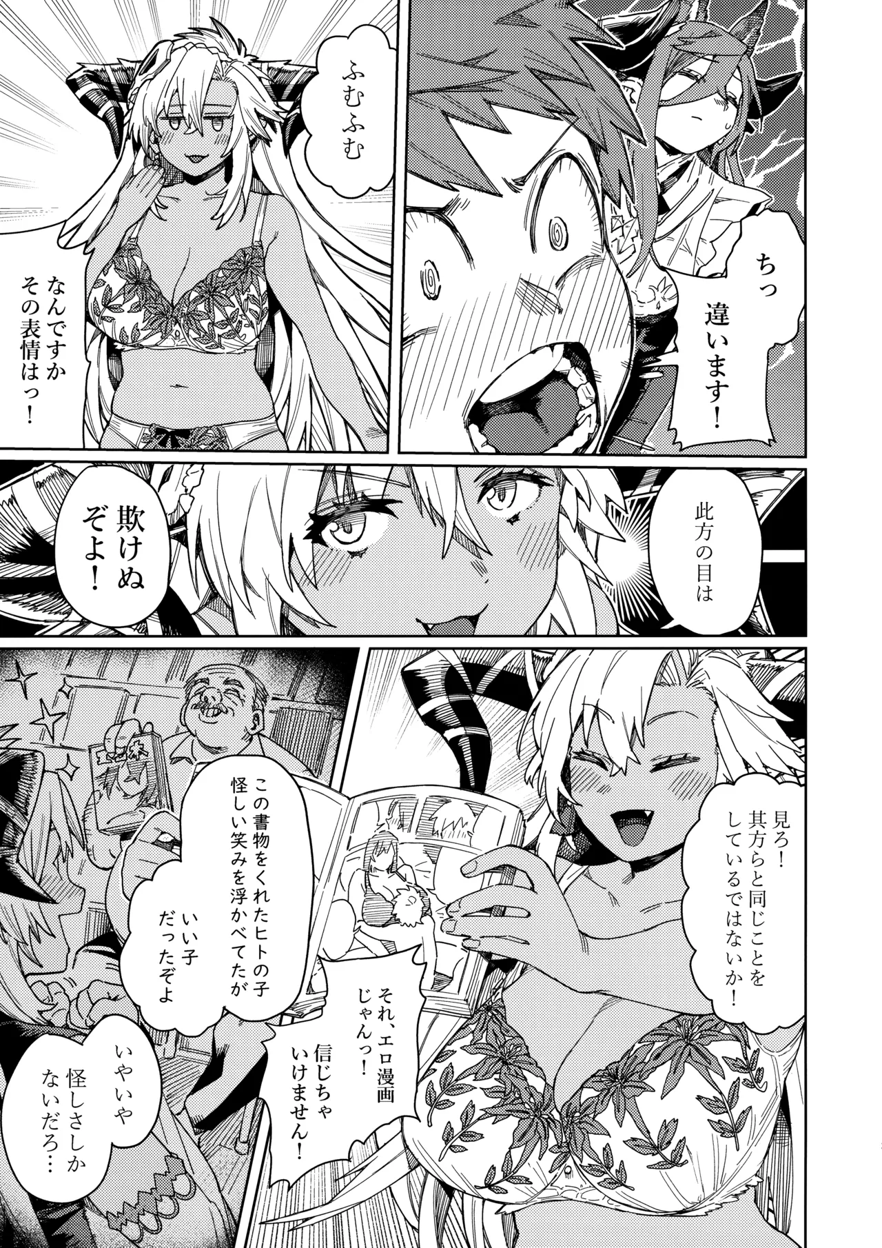 Tsugai Kenkyuu Note page 19 featuring gran granblue fantasy parody - big breasts group hentai manga - read online free