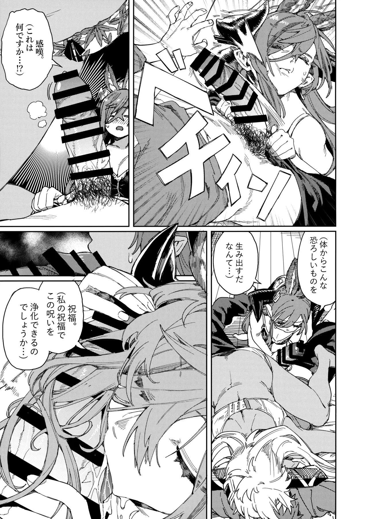 Tsugai Kenkyuu Note page 25 featuring gran granblue fantasy parody - big breasts group hentai manga - read online free