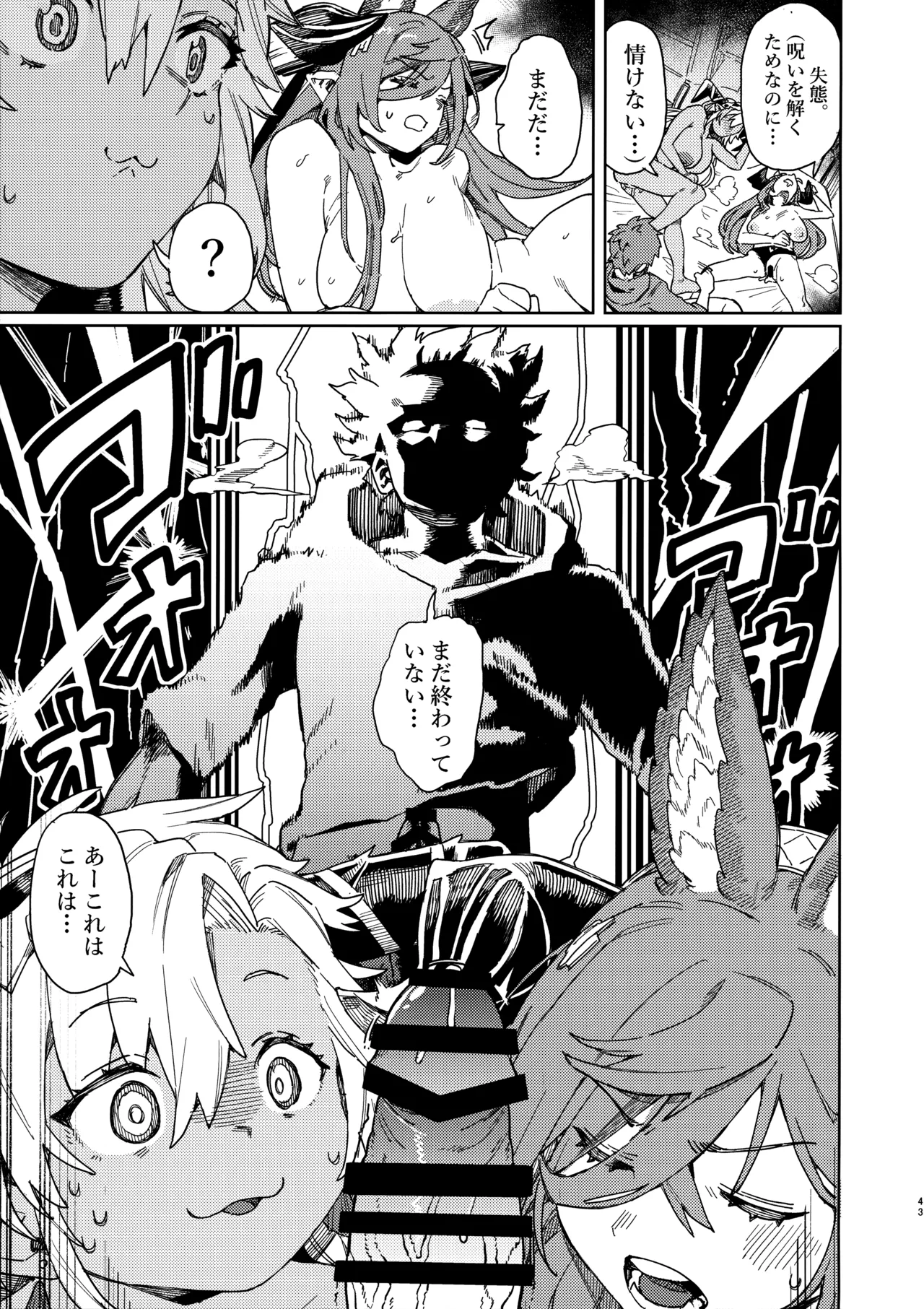 Tsugai Kenkyuu Note page 41 featuring gran granblue fantasy parody - big breasts group hentai manga - read online free