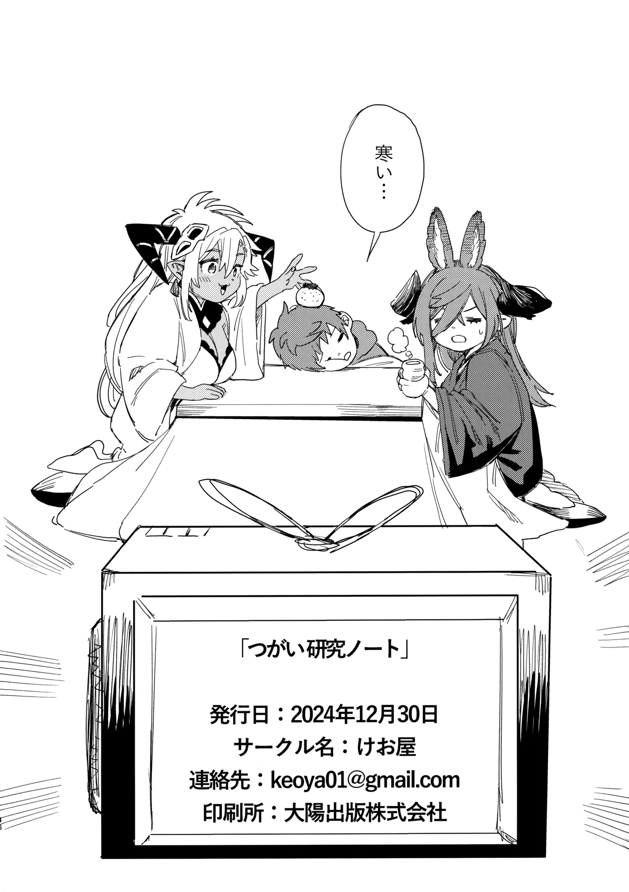 Tsugai Kenkyuu Note page 44 featuring gran granblue fantasy parody - big breasts group hentai manga - read online free