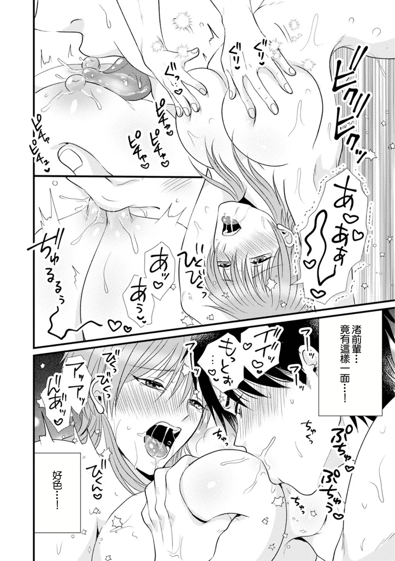 Akogareta Senpai Hitozuma wa Midare Chijo - Page 12