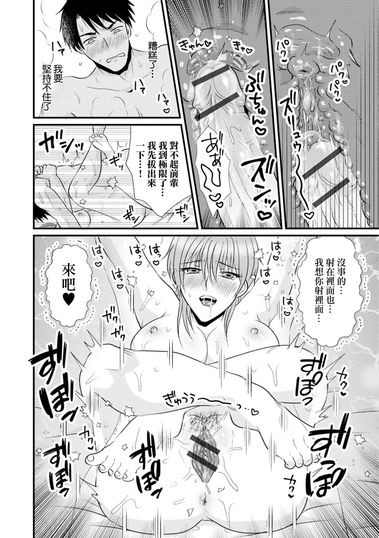 Akogareta Senpai Hitozuma wa Midare Chijo page 14 - sole female sole male hentai manga - read online free