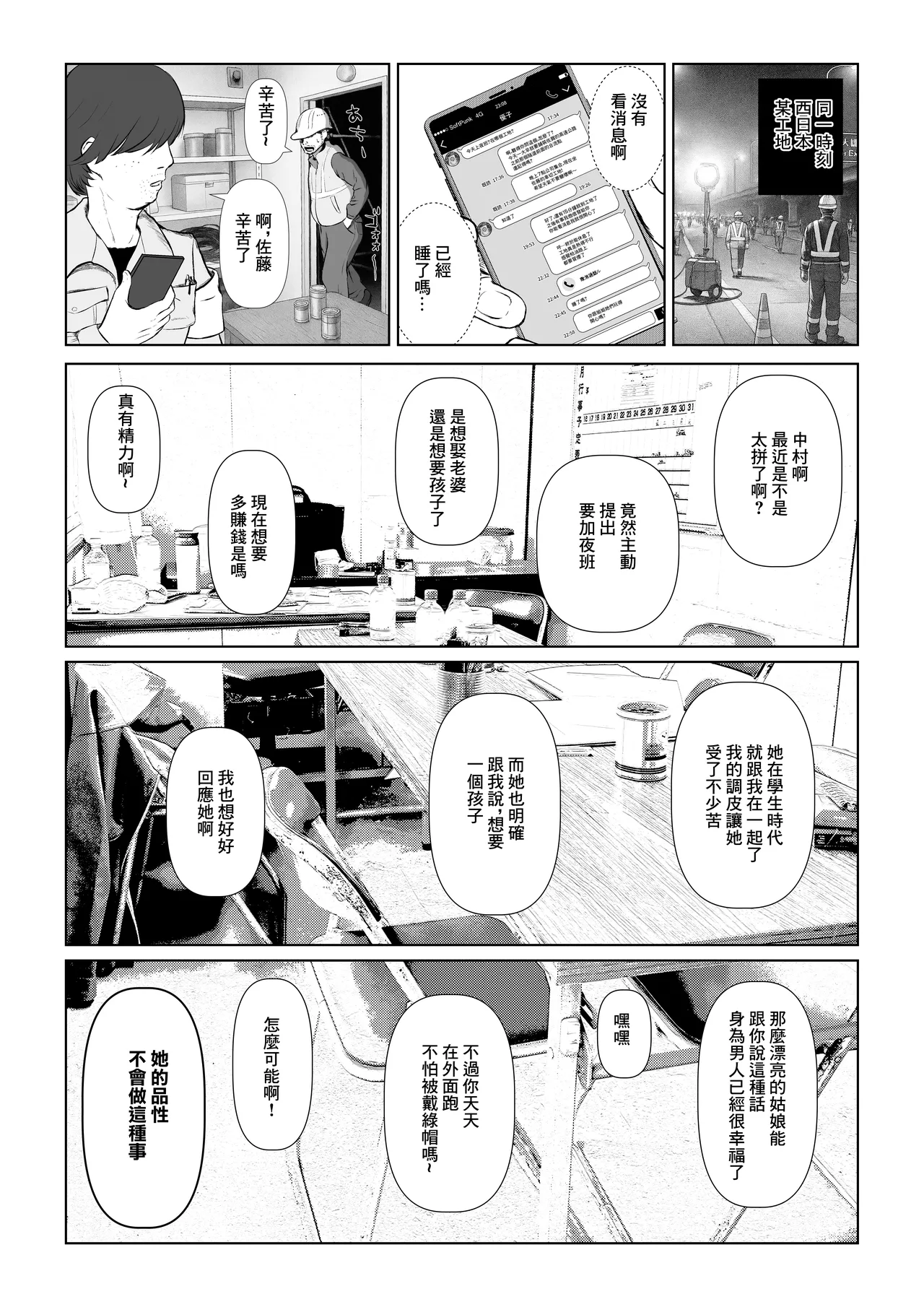 [M-さっぷ]托ラブ1 -妊活中の義妹・優子(23歳 保育士)繁殖期なので姉の旦那さんに種付けしてもらいました。 - Page 30