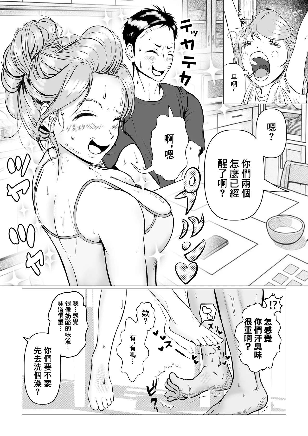 [M-さっぷ]托ラブ1 -妊活中の義妹・優子(23歳 保育士)繁殖期なので姉の旦那さんに種付けしてもらいました。 page 57 original parody - big breasts impregnation hentai manga - read online free