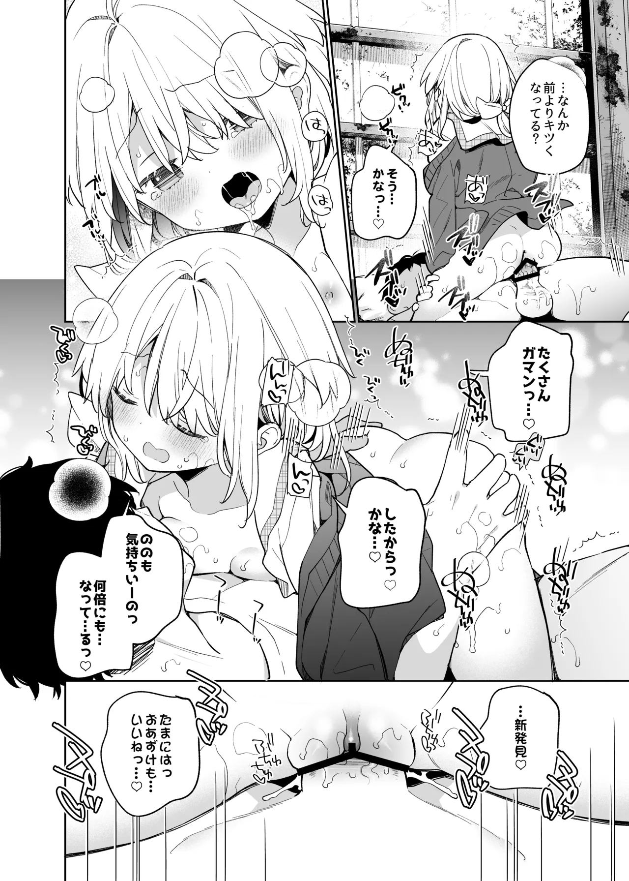 Page 175 of [Cocoa Holic (Yuizaki Kazuya)] Kuusou Kagaku Shoujo -Girls Egg Dystopia Soushuuhen 02- [Digital]