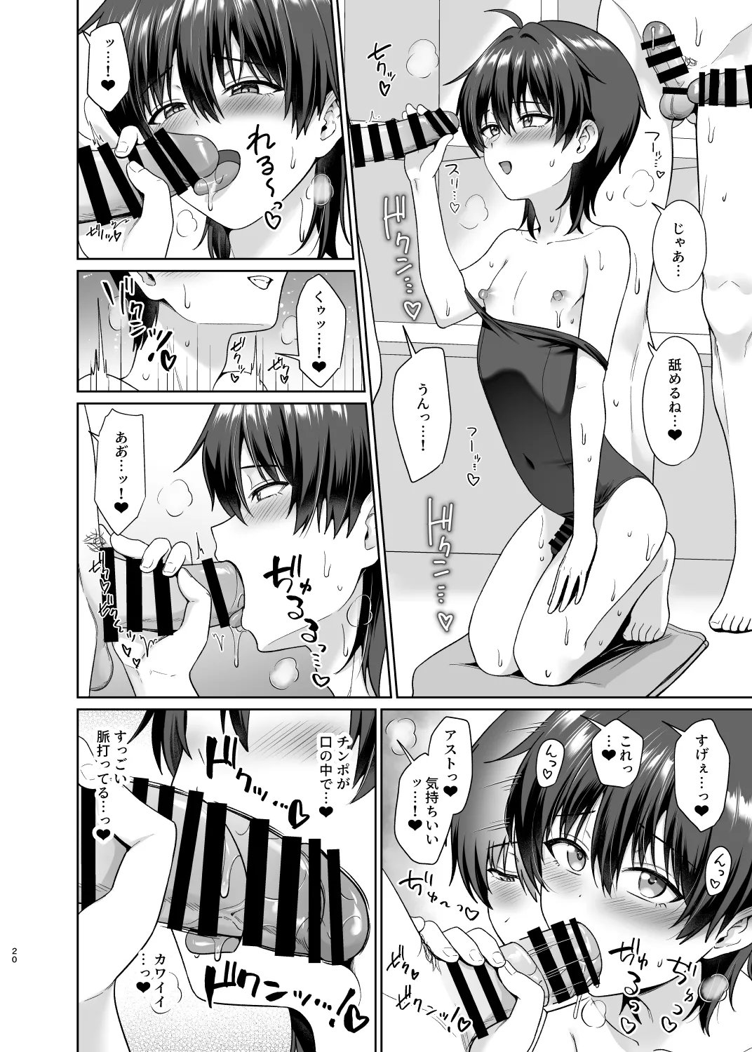 Danshikou de Ore Dake Josou no Class 3 page 21 original parody - group anal hentai manga - read online free