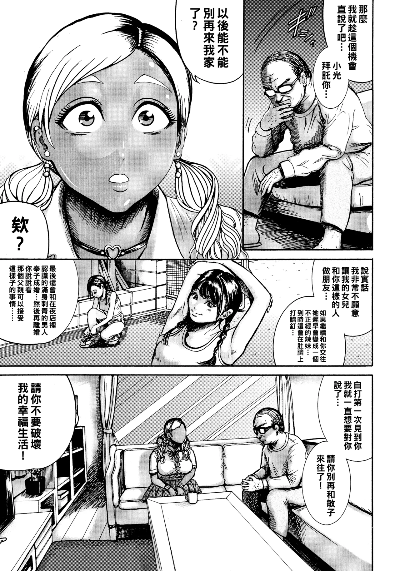 排卵学園～性奴指導～（Chinese）【更新中】 page 136 - big breasts pregnant hentai manga - read online free