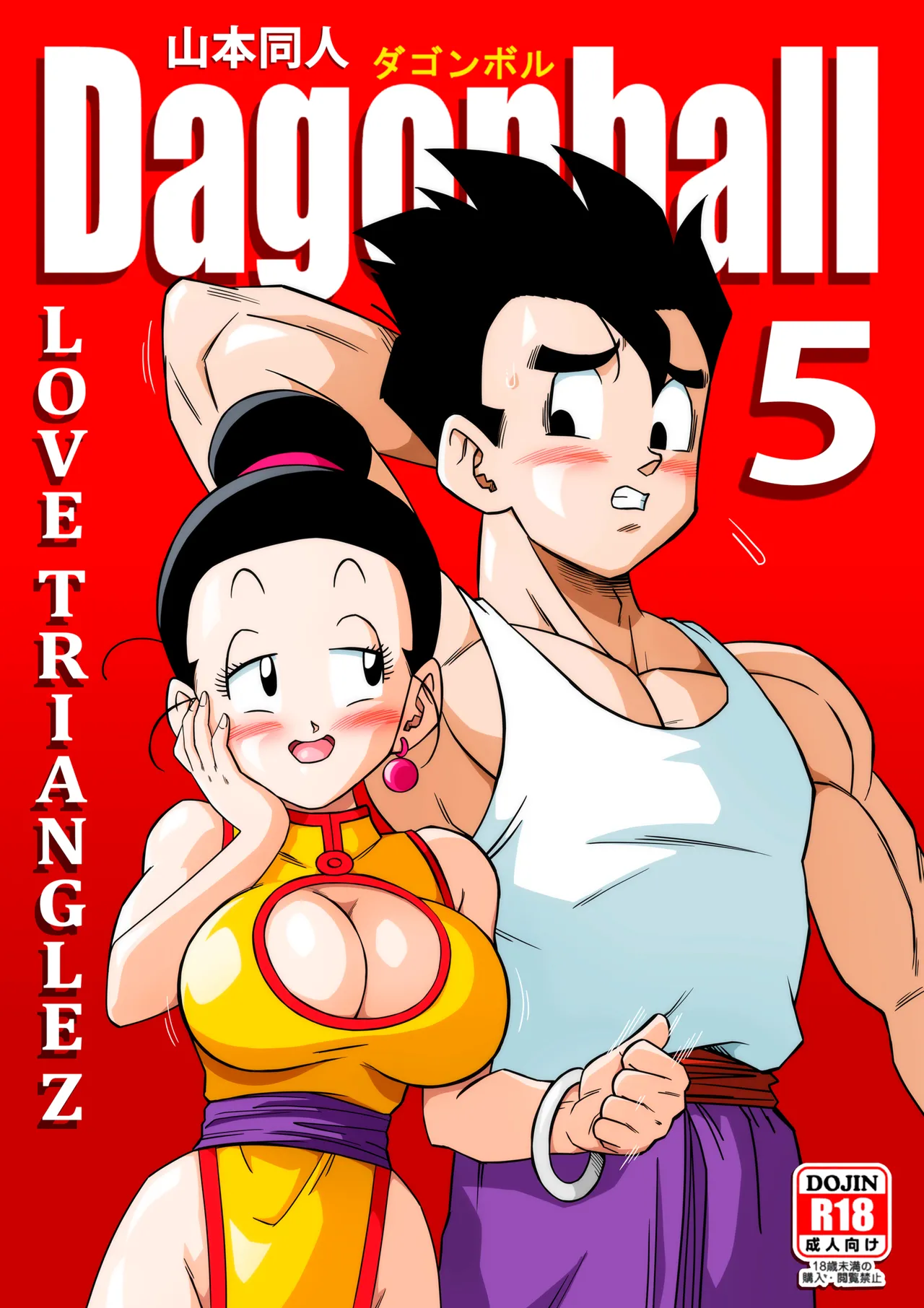 LOVE TRIANGLE Z PART 5 - Page 1