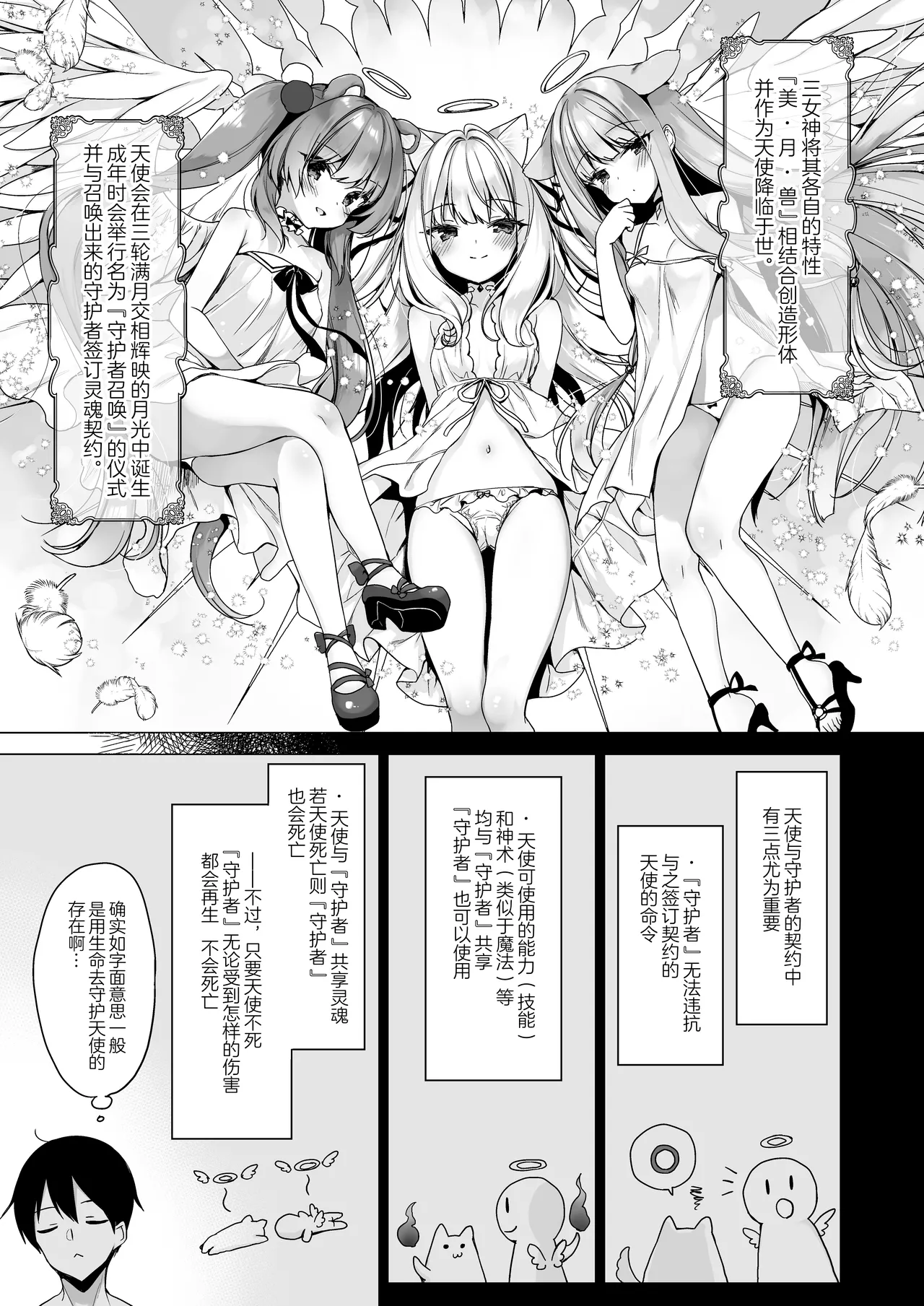 Daten Keikaku Soushuuhen - Page 10