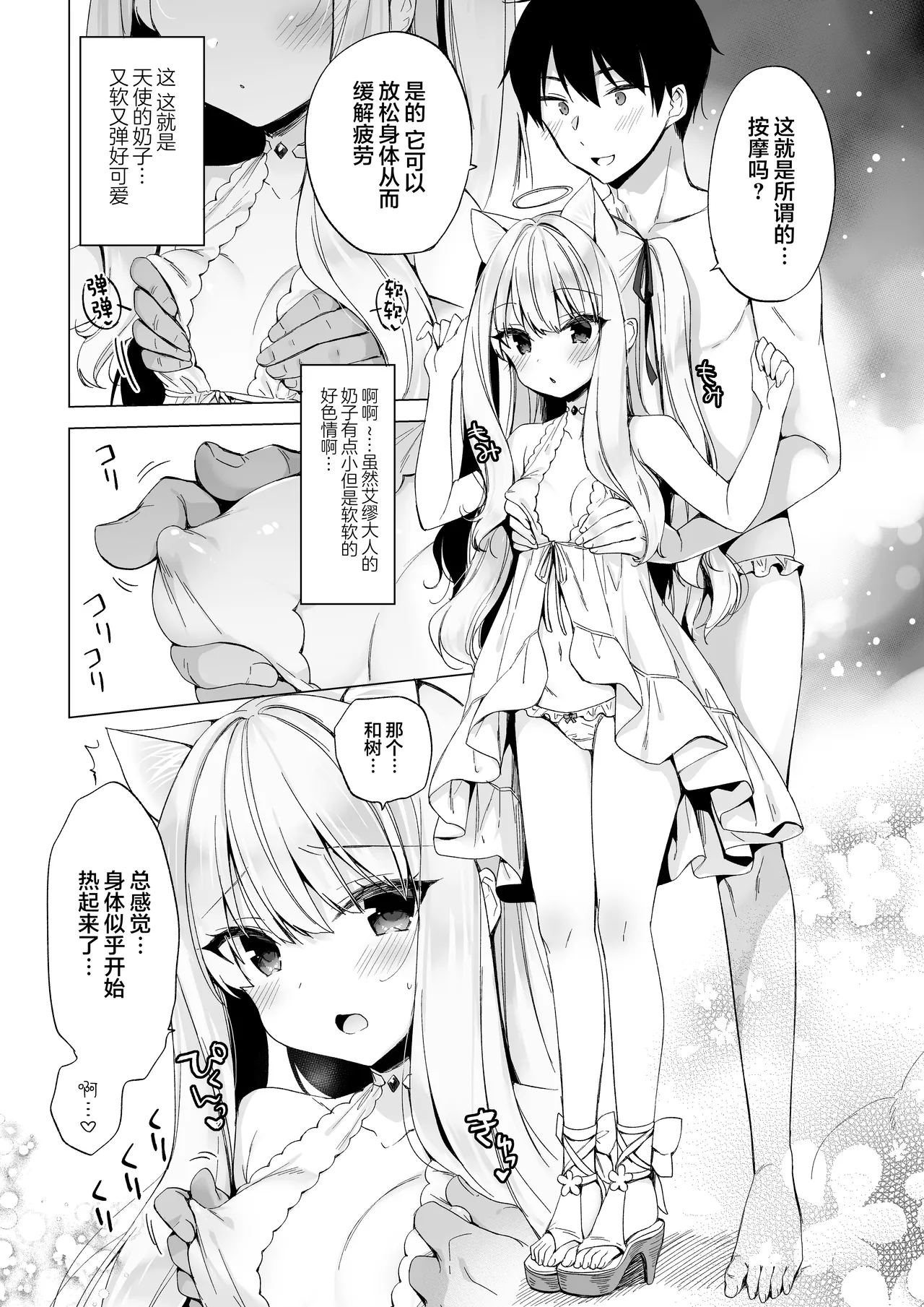 Daten Keikaku Soushuuhen - Page 17