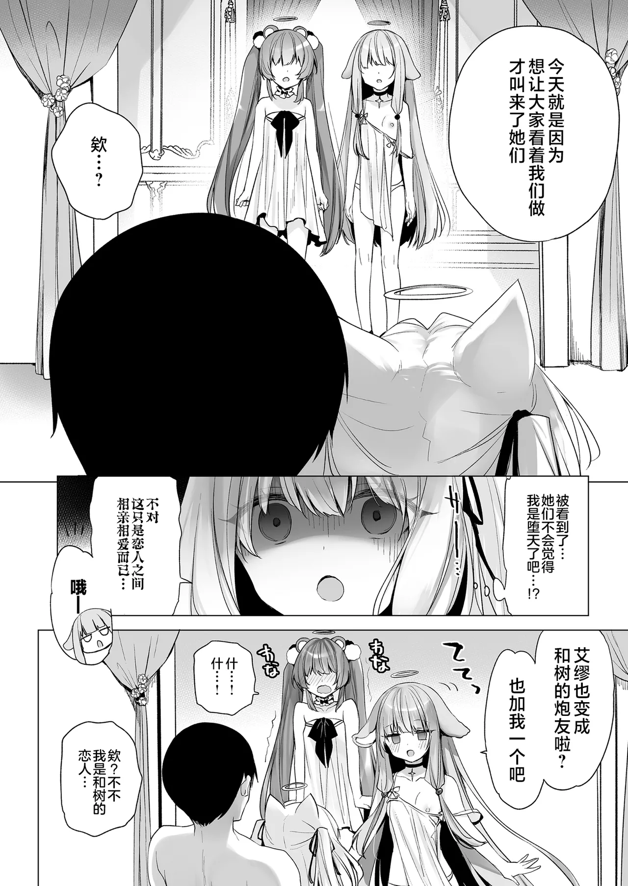 Daten Keikaku Soushuuhen - Page 179