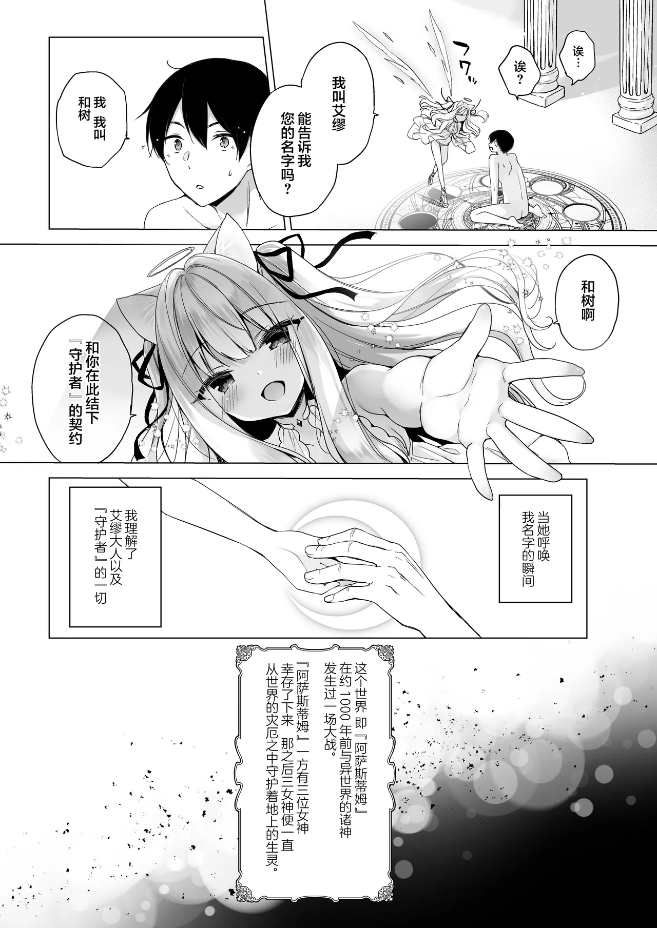 Daten Keikaku Soushuuhen - Page 9