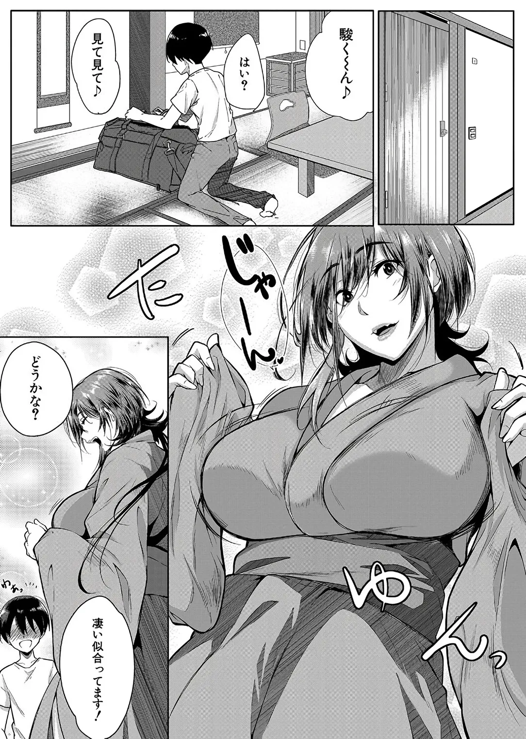 Nyuuwaku - Page 107