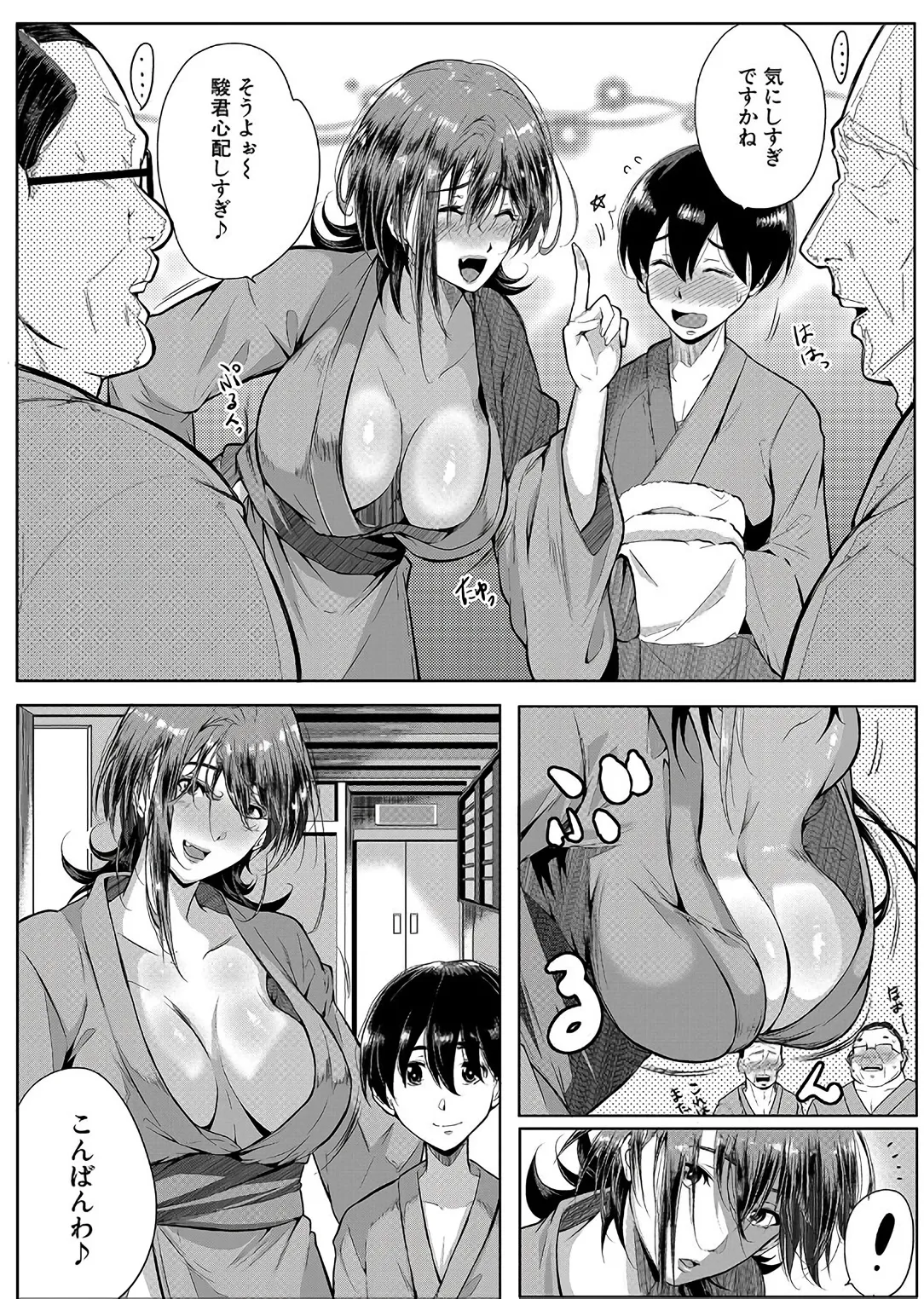 Nyuuwaku - Page 111