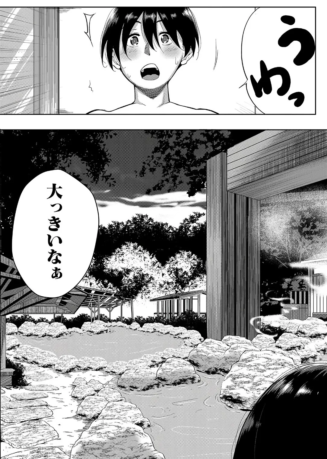 Nyuuwaku - Page 115
