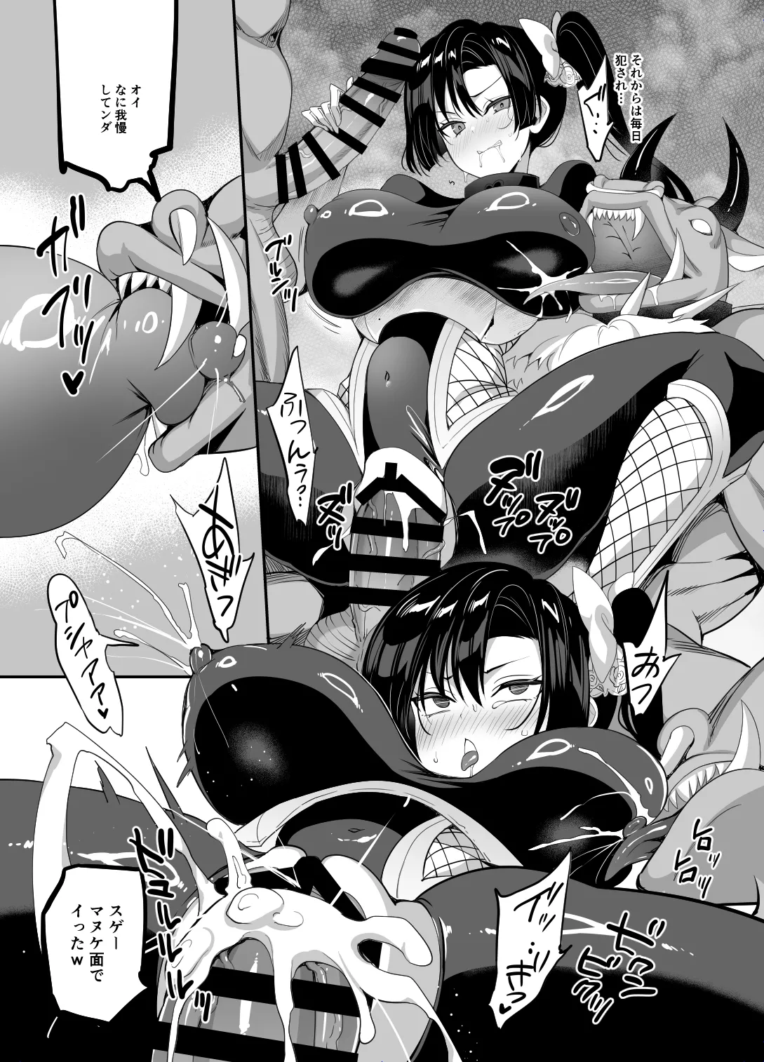 Taima Seitokaichou Saori - Page 29