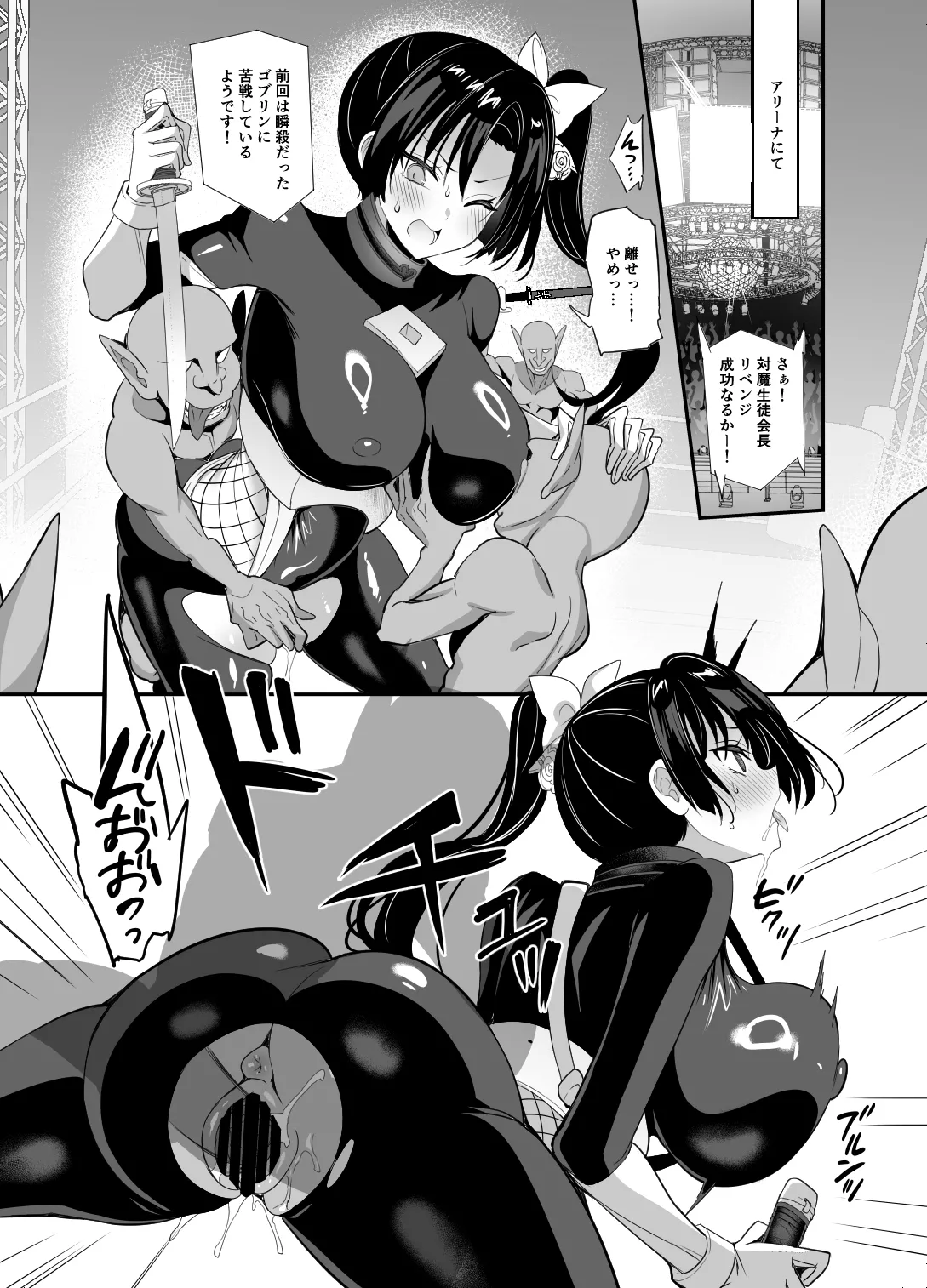 Page 31 of [Otome Kibun (Sanshoku Amido)] Taima Seitokaichou Saori [Digital]