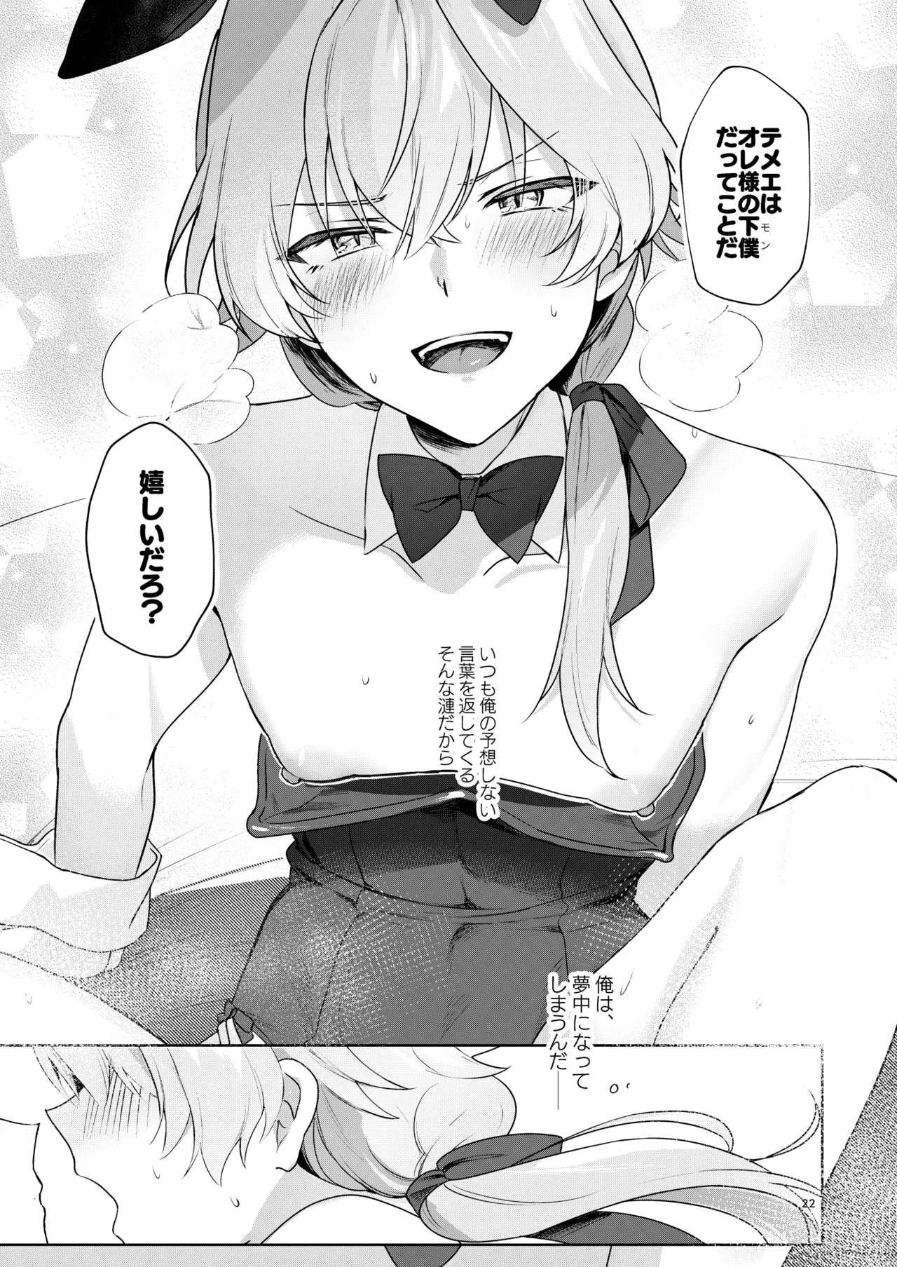 BERRY HONEY BUNNY page 21 featuring producer the idolmaster sidem parody - kissing urination hentai manga - read online free