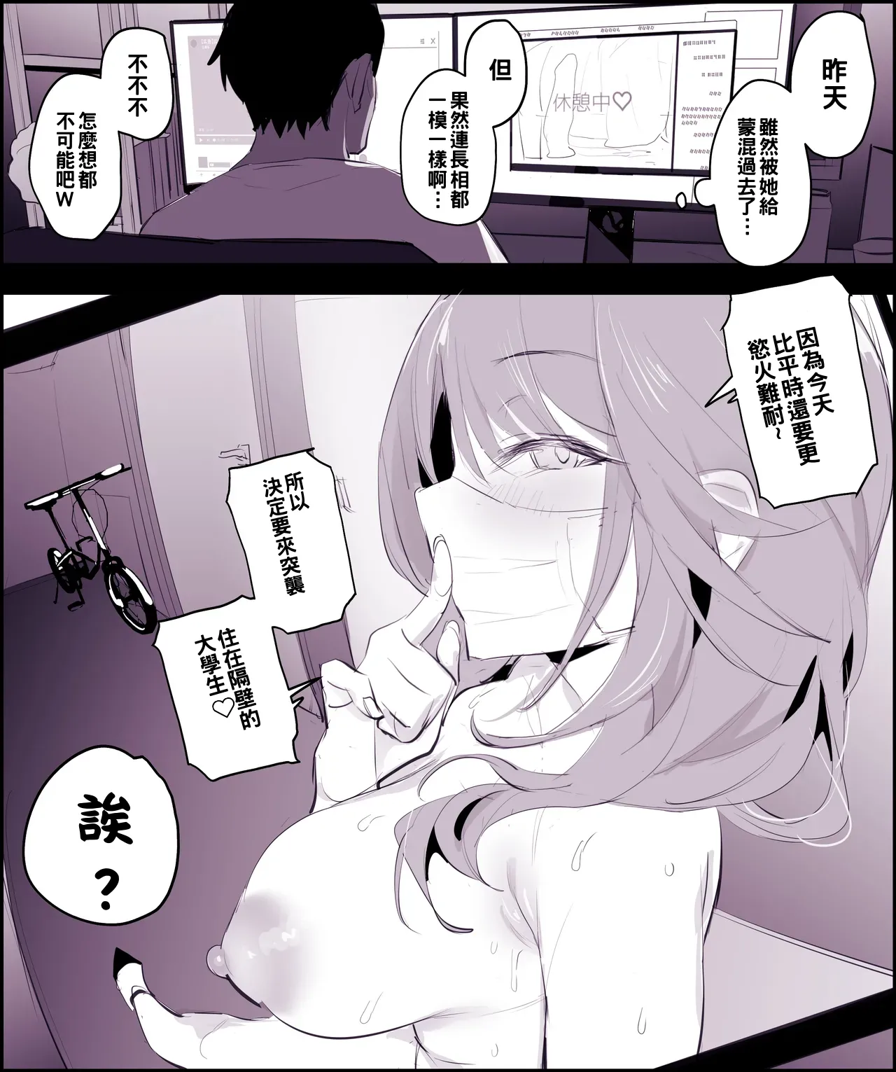 Page 5 of [Poriuretan] Tonari no Hitozuma, Live Chat [Chinese] [約翰史密斯個人翻譯]