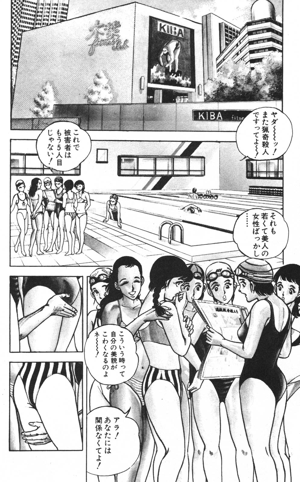 密令杀手 牙 第1巻 page 10 - multi-work series tankoubon hentai manga - read online free