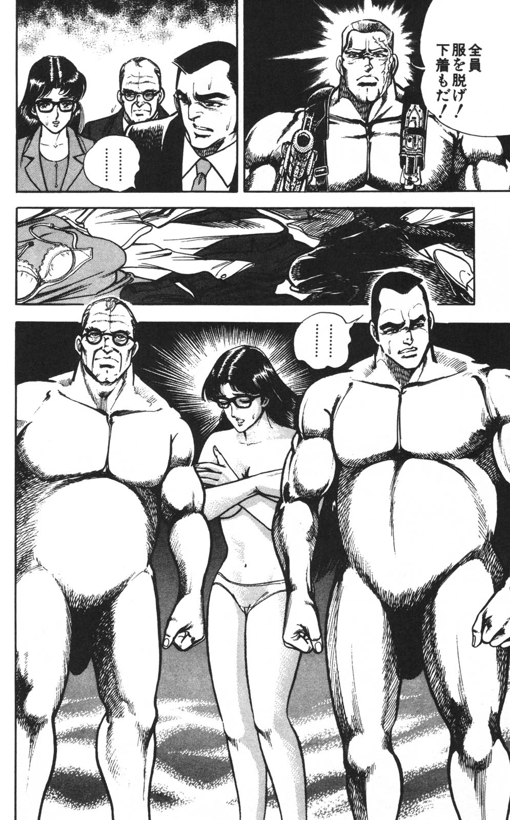 密令杀手 牙 第1巻 page 101 - multi-work series tankoubon hentai manga - read online free