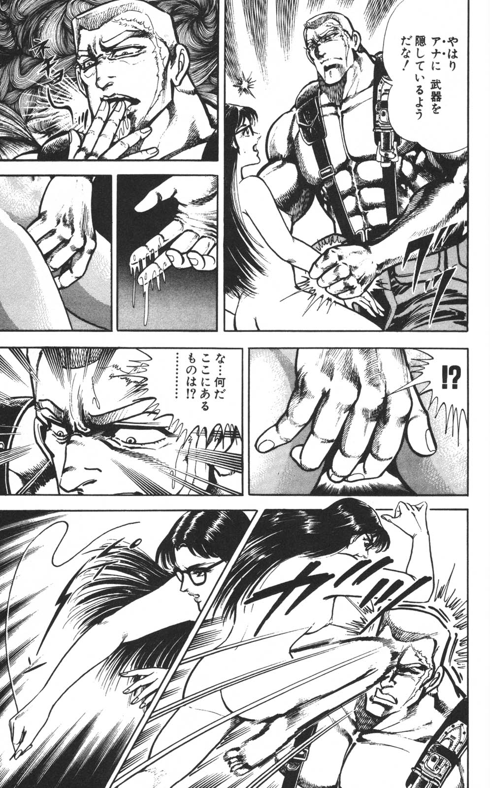 密令杀手 牙 第1巻 page 106 - multi-work series tankoubon hentai manga - read online free