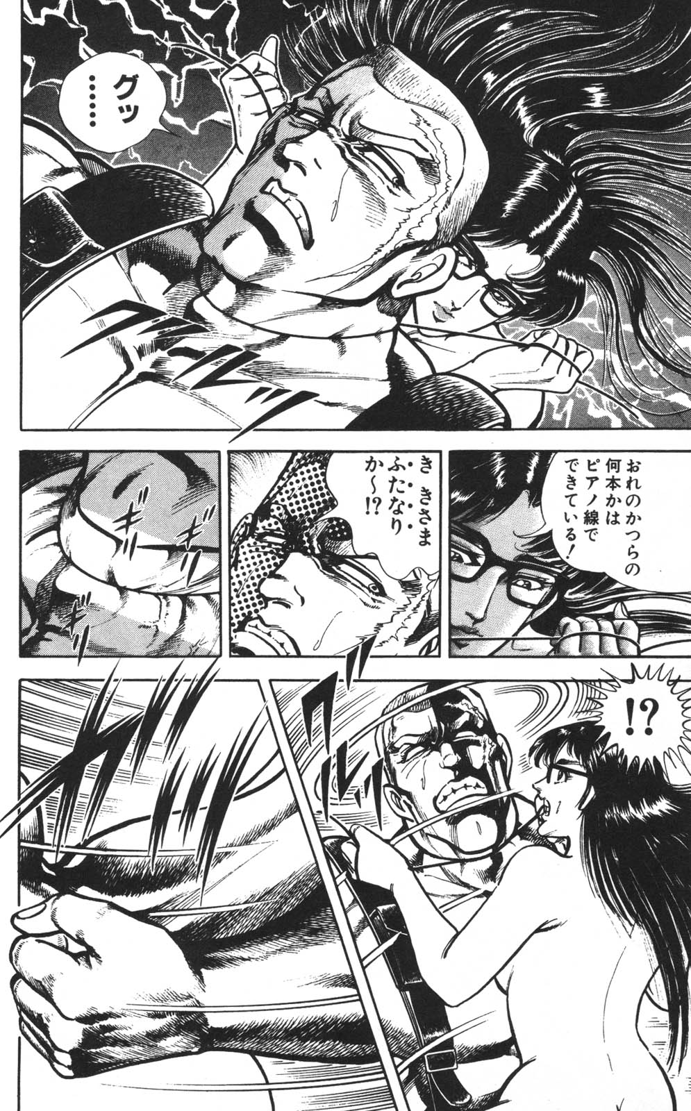 密令杀手 牙 第1巻 page 107 - multi-work series tankoubon hentai manga - read online free