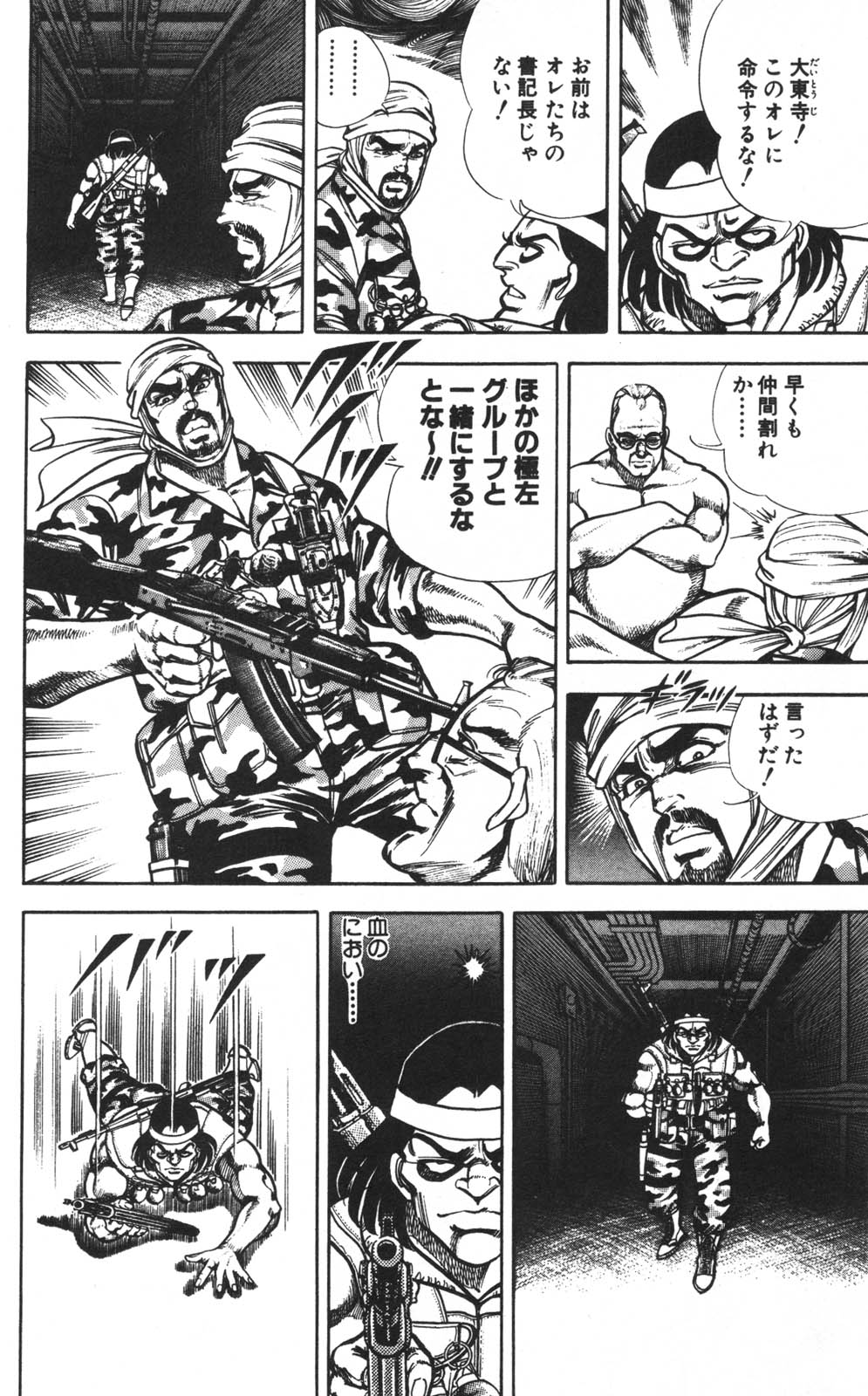 密令杀手 牙 第1巻 page 111 - multi-work series tankoubon hentai manga - read online free