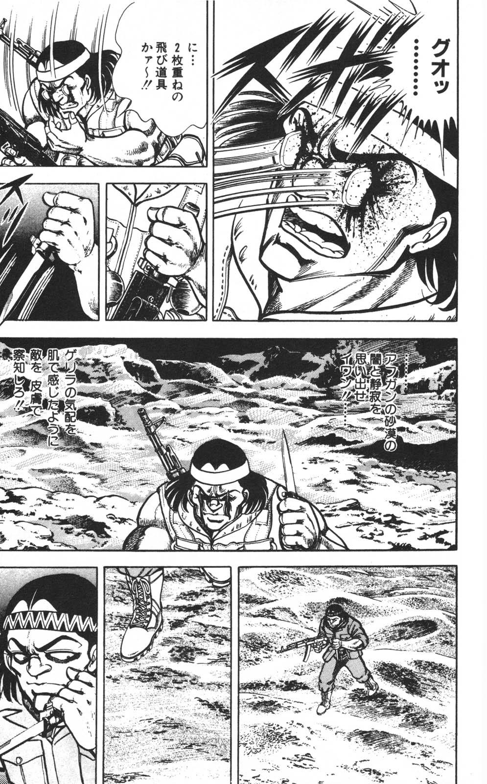 密令杀手 牙 第1巻 page 114 - multi-work series tankoubon hentai manga - read online free