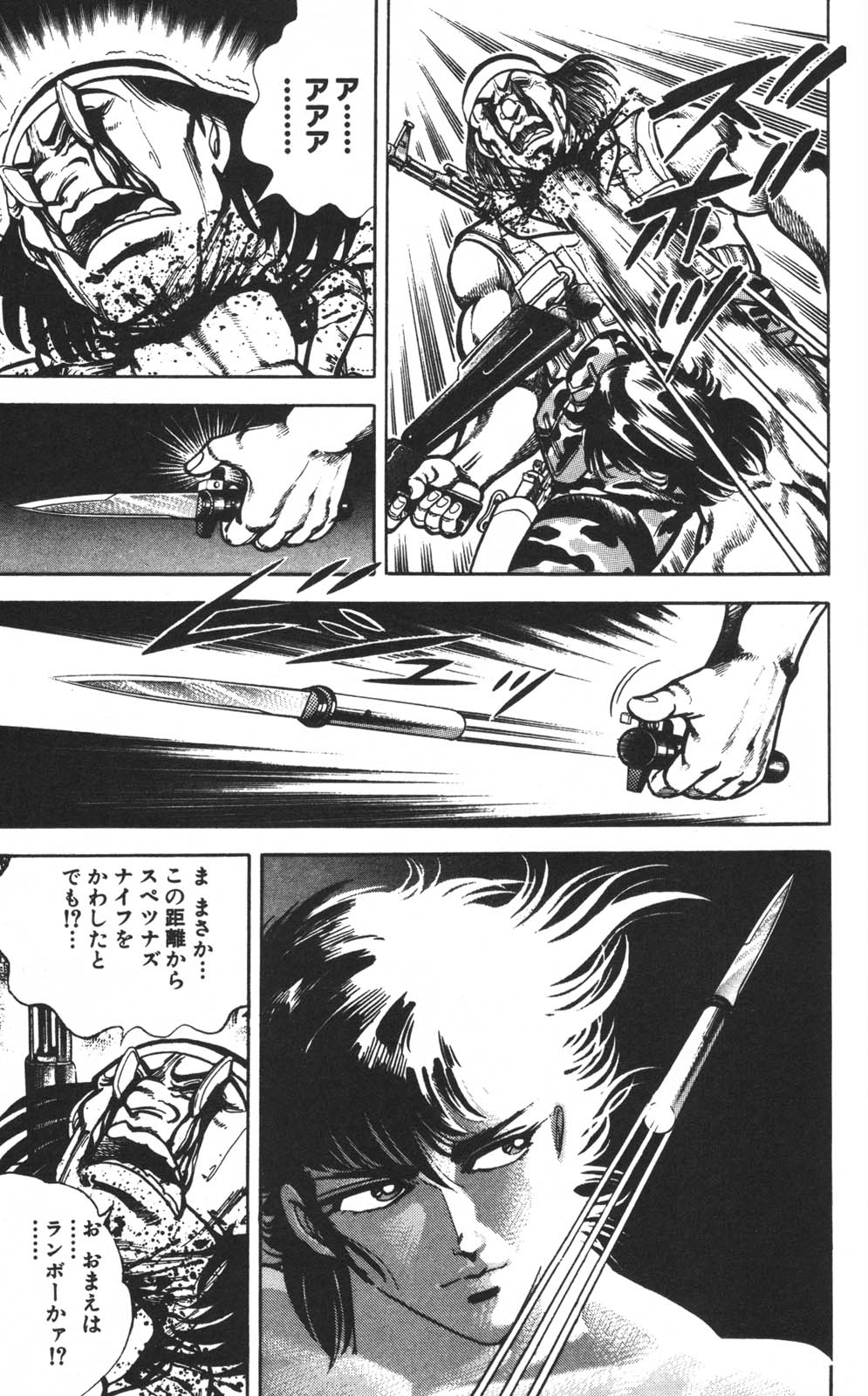 密令杀手 牙 第1巻 page 116 - multi-work series tankoubon hentai manga - read online free