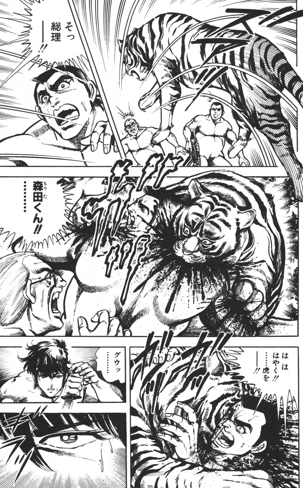 密令杀手 牙 第1巻 page 124 - multi-work series tankoubon hentai manga - read online free