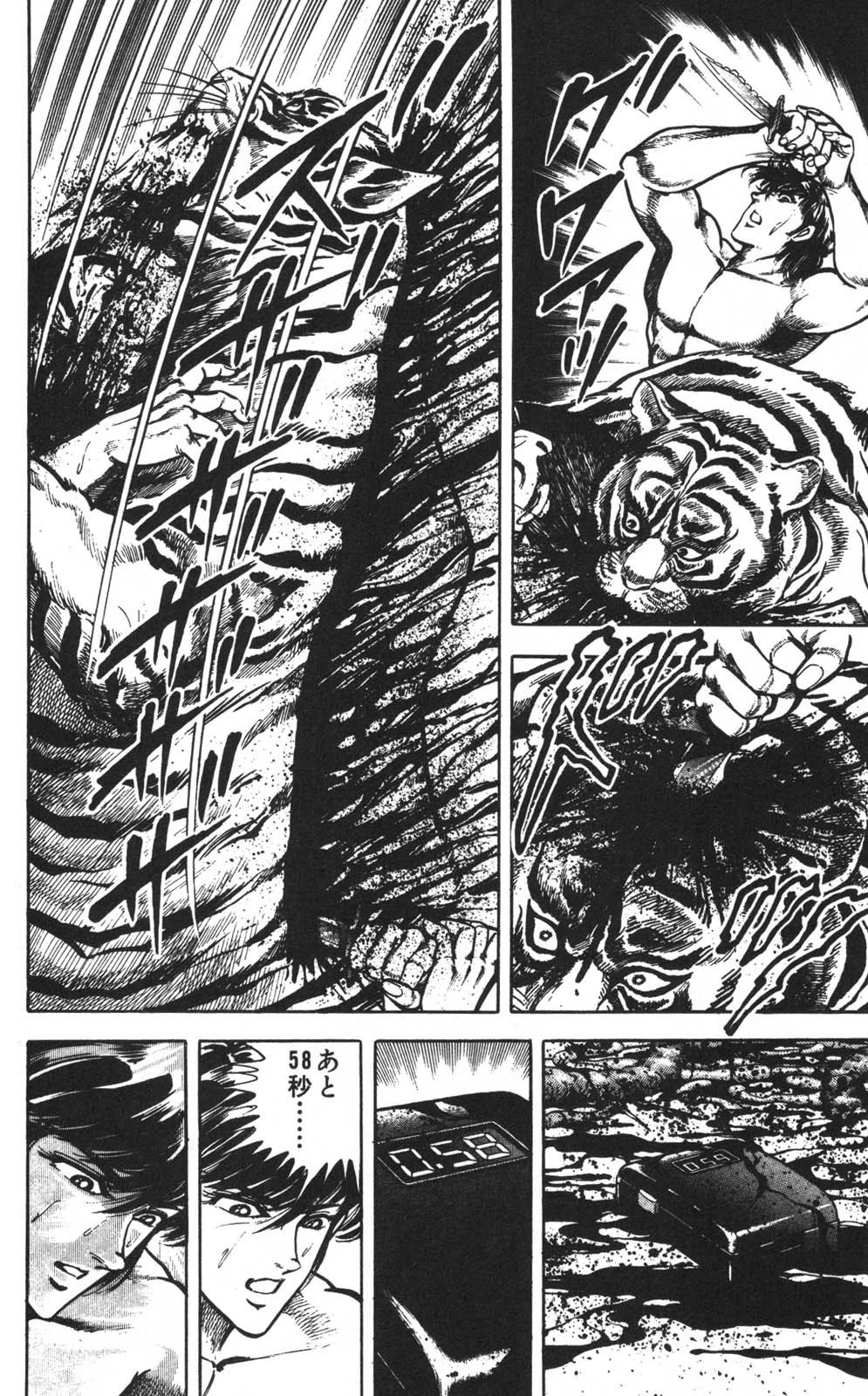 密令杀手 牙 第1巻 page 125 - multi-work series tankoubon hentai manga - read online free