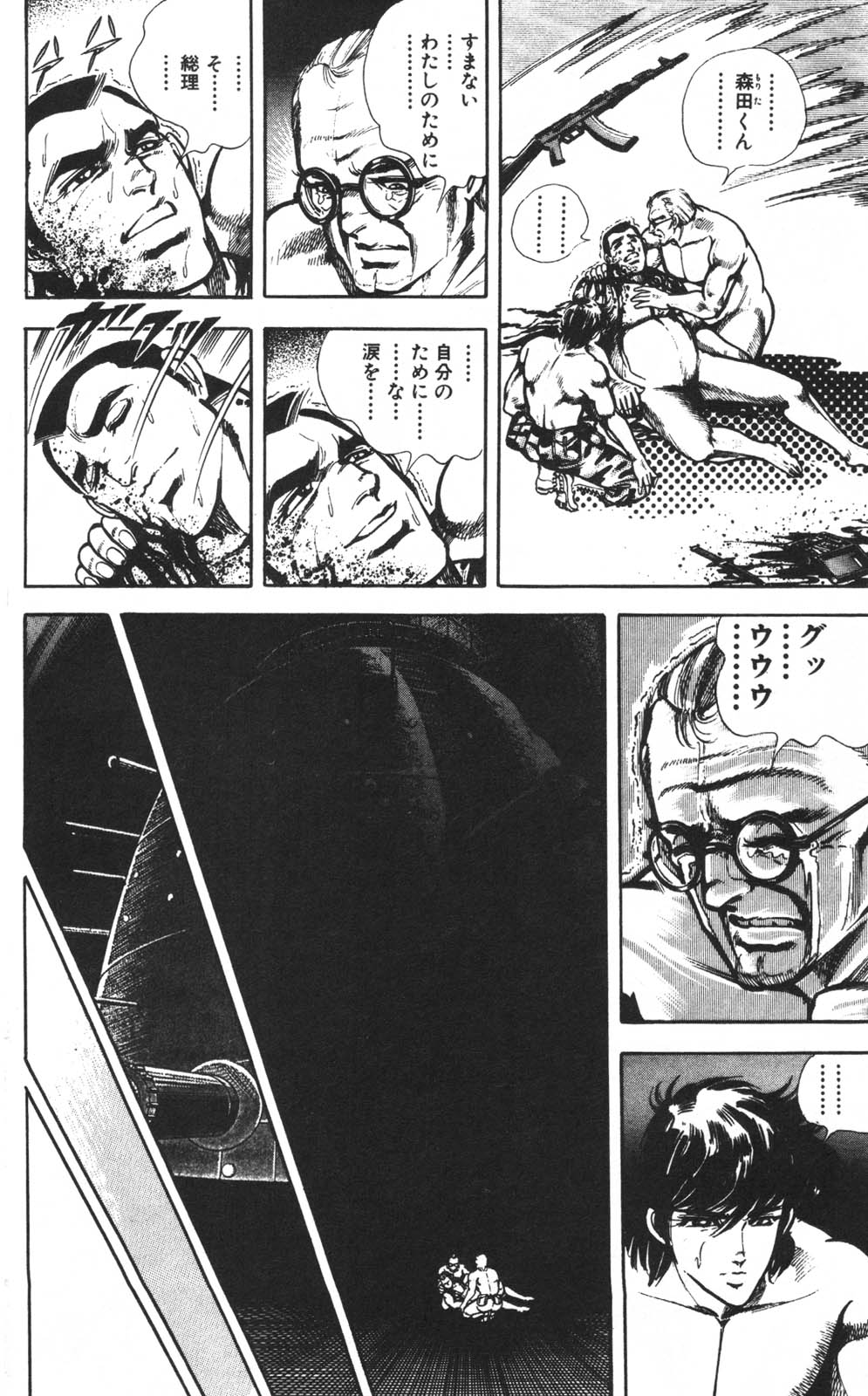 密令杀手 牙 第1巻 page 127 - multi-work series tankoubon hentai manga - read online free