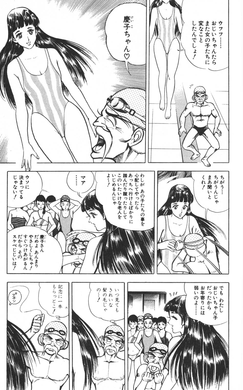 密令杀手 牙 第1巻 page 13 - multi-work series tankoubon hentai manga - read online free