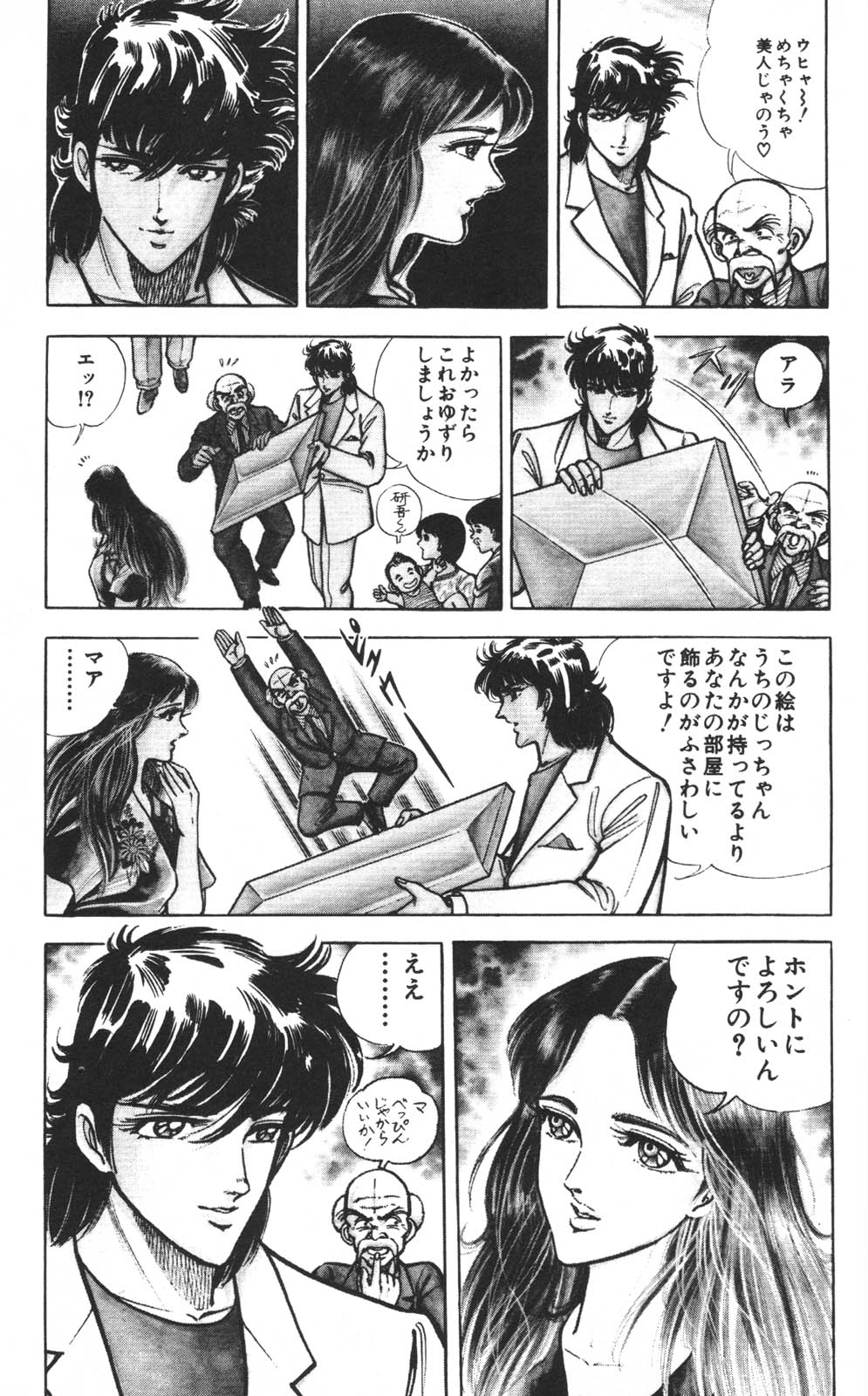 密令杀手 牙 第1巻 page 132 - multi-work series tankoubon hentai manga - read online free