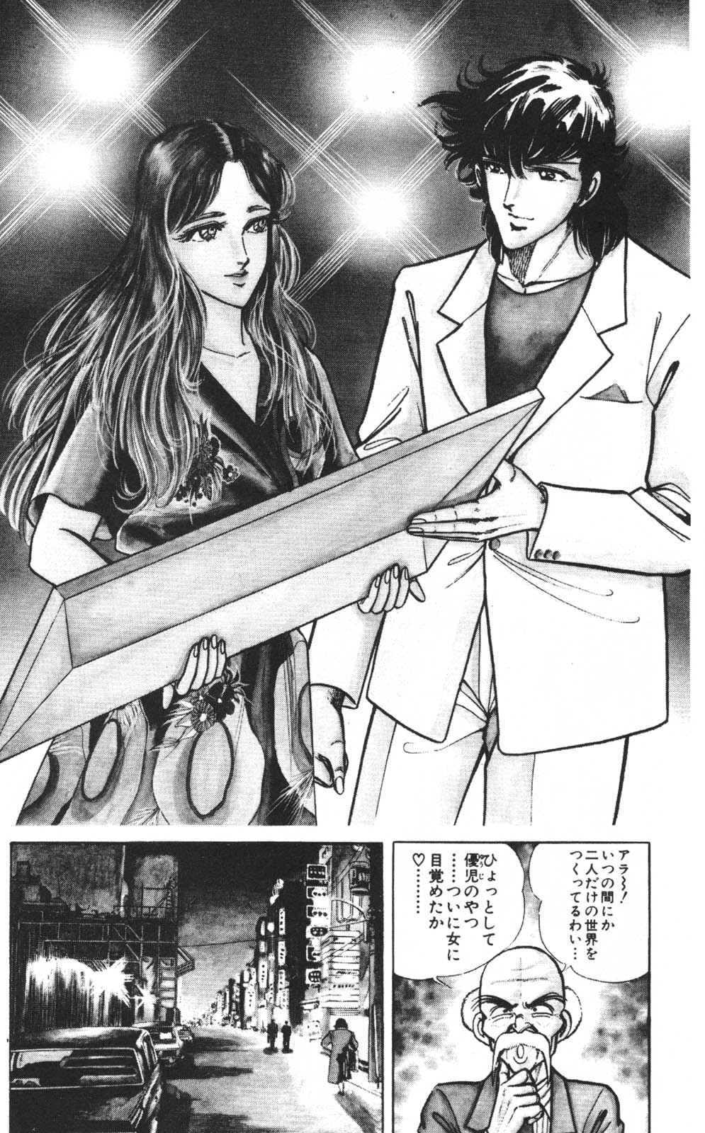 密令杀手 牙 第1巻 page 133 - multi-work series tankoubon hentai manga - read online free