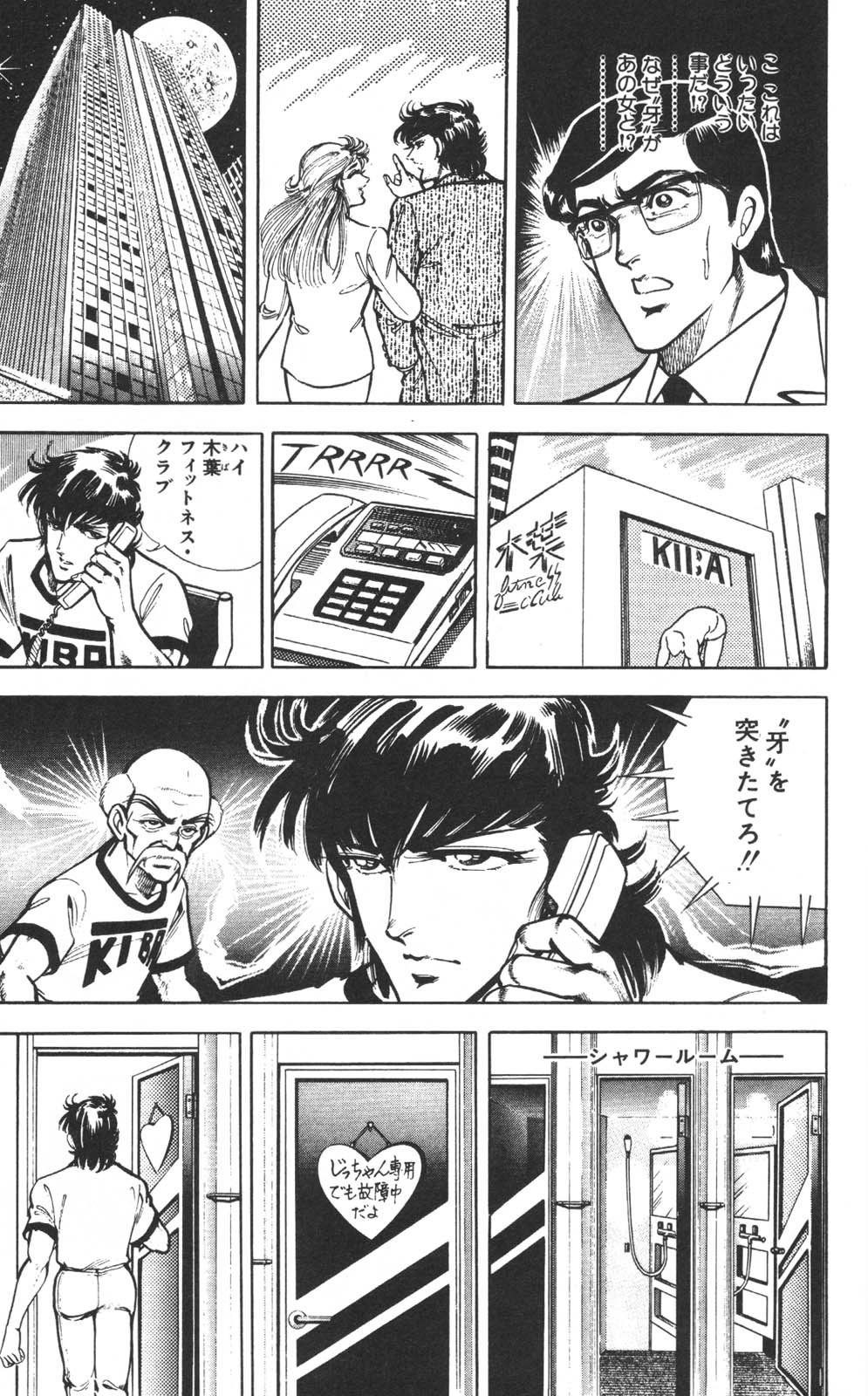 密令杀手 牙 第1巻 page 156 - multi-work series tankoubon hentai manga - read online free